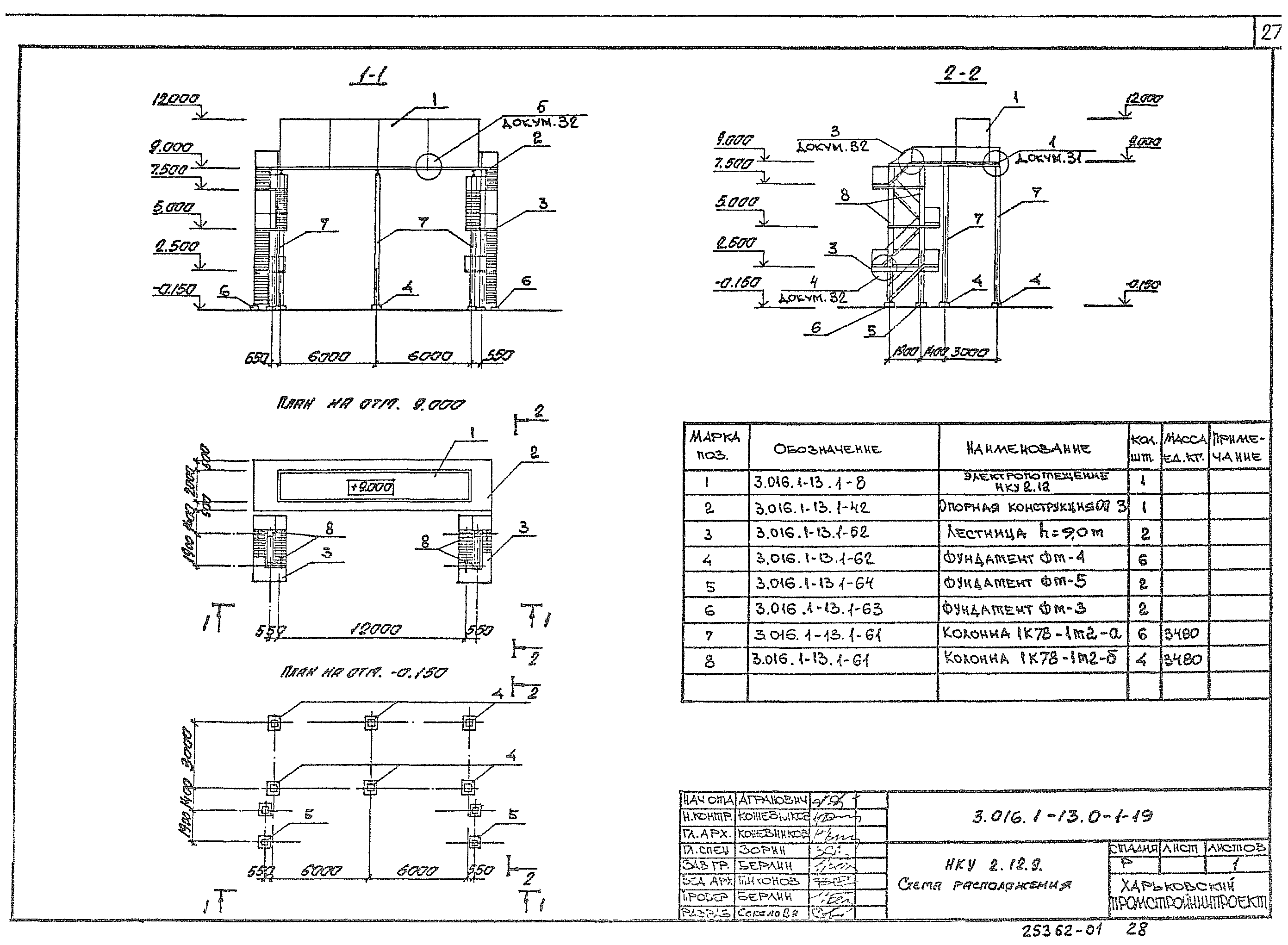 Серия 3.016.1-13