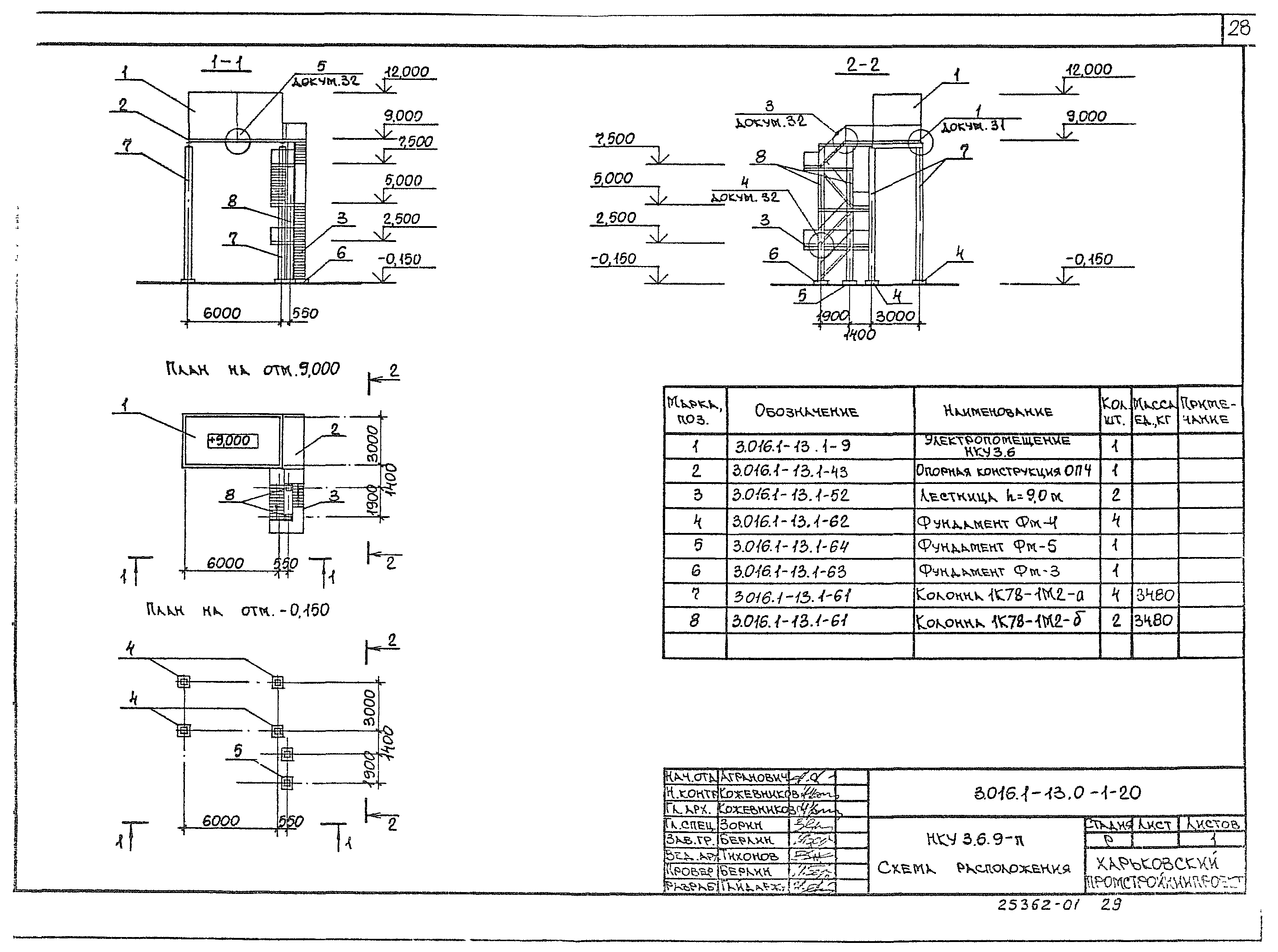 Серия 3.016.1-13