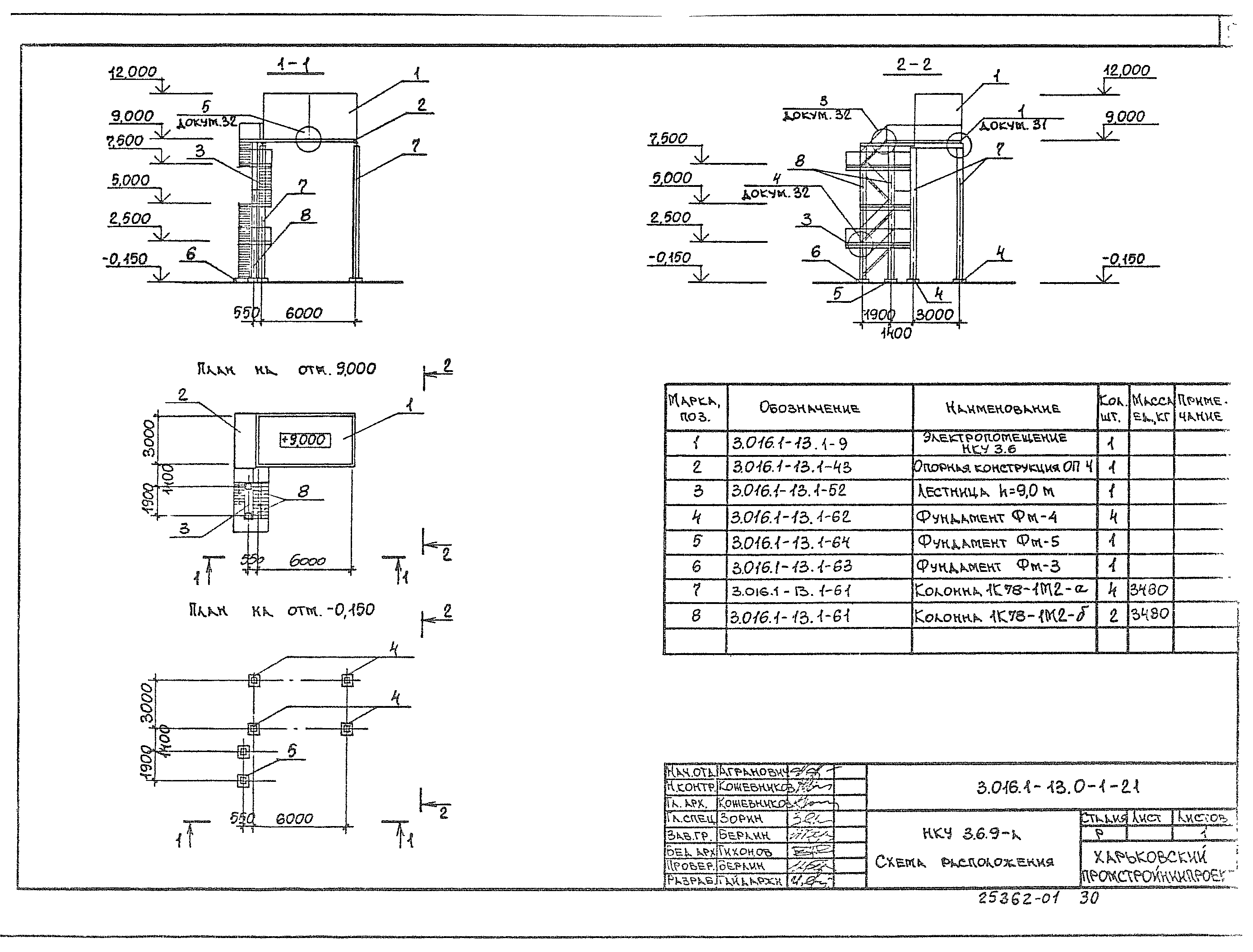 Серия 3.016.1-13