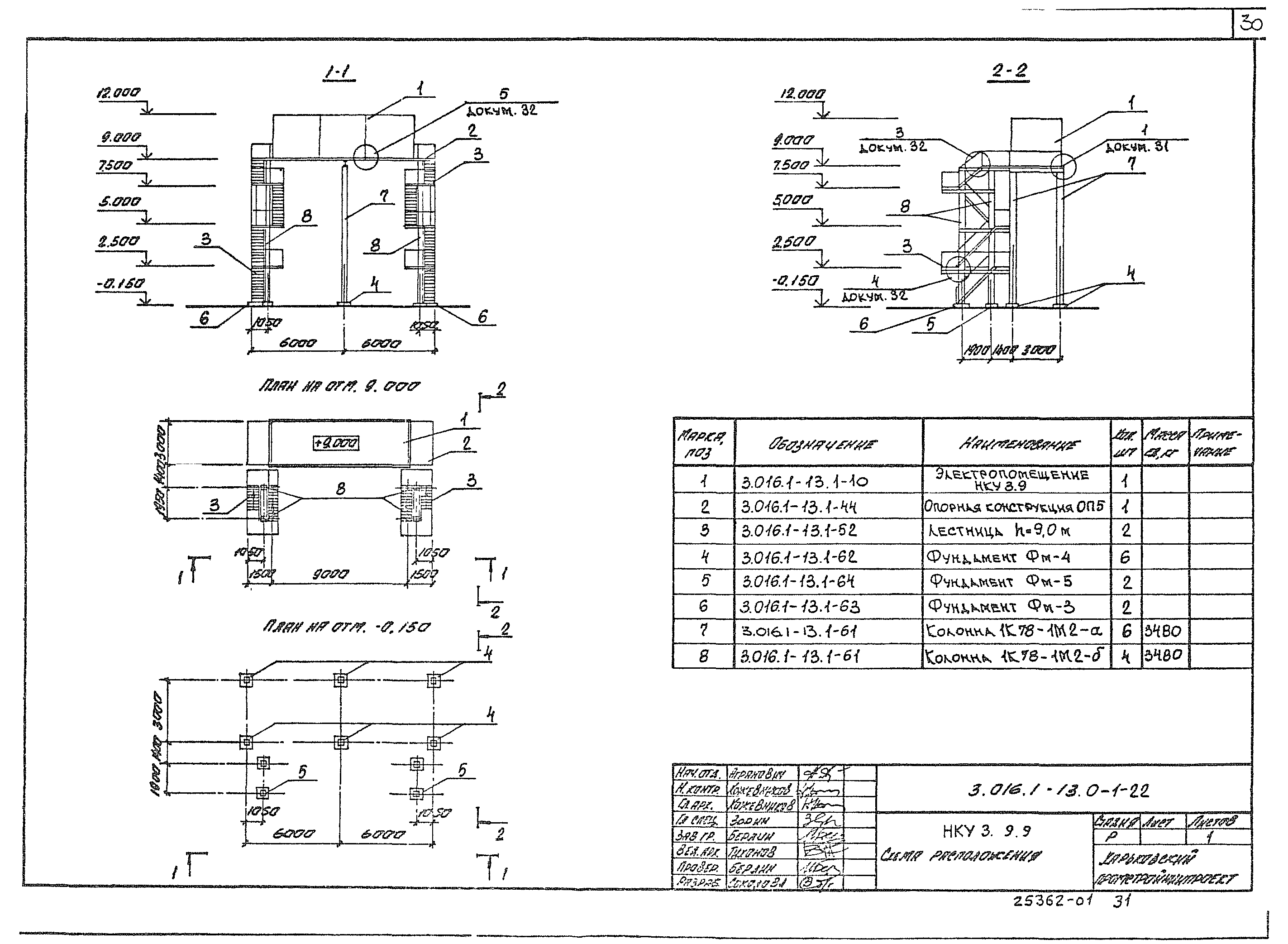 Серия 3.016.1-13