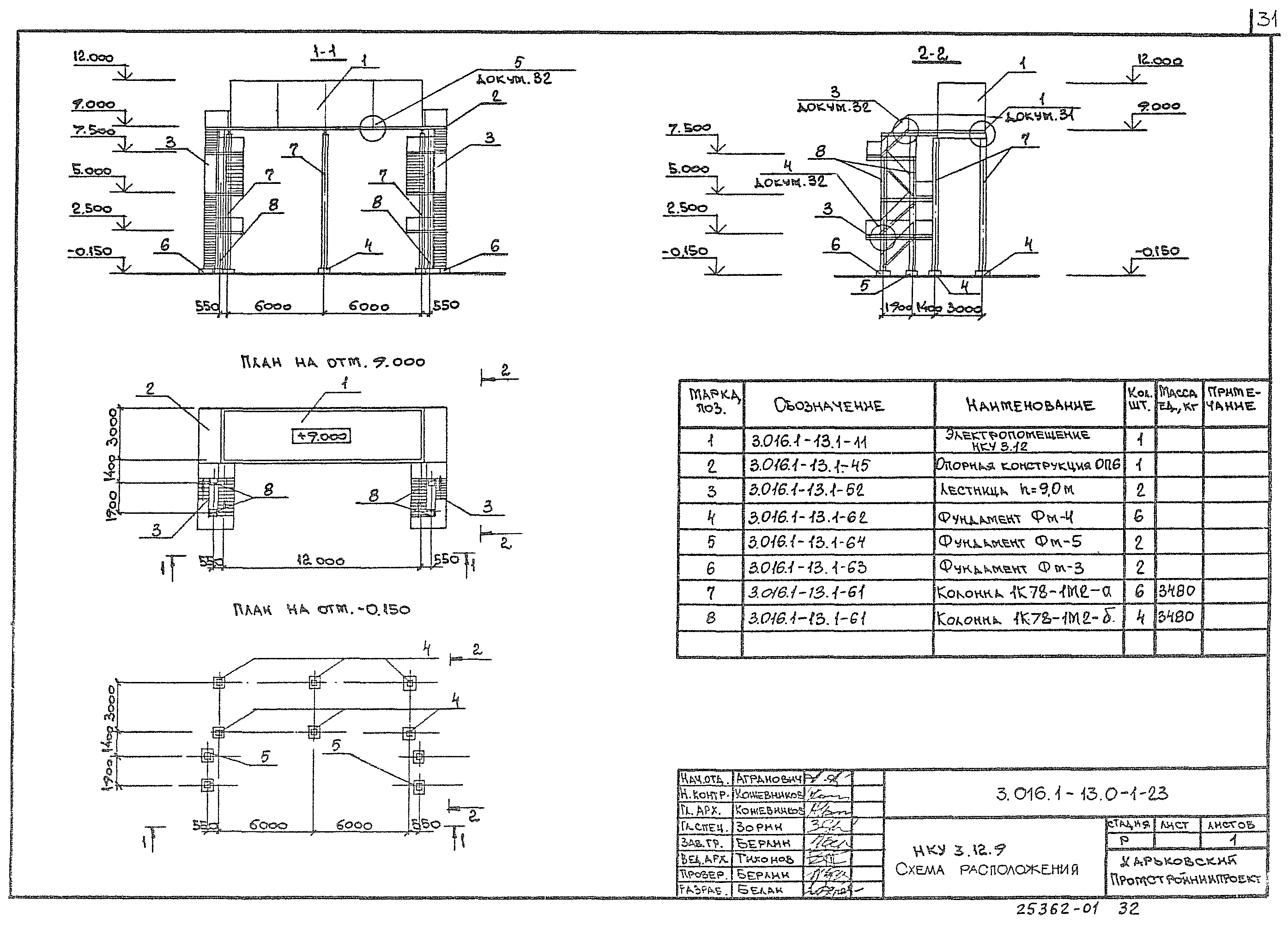 Серия 3.016.1-13