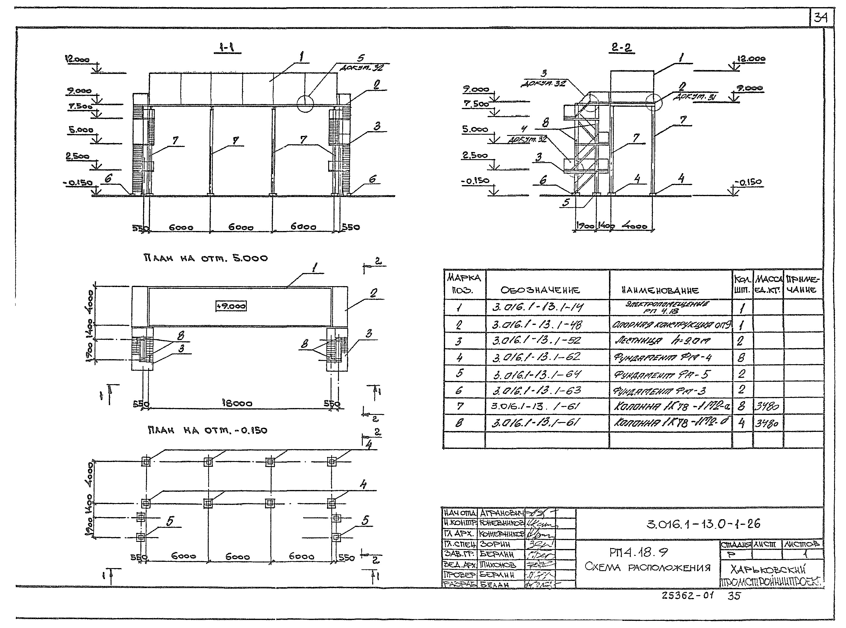 Серия 3.016.1-13