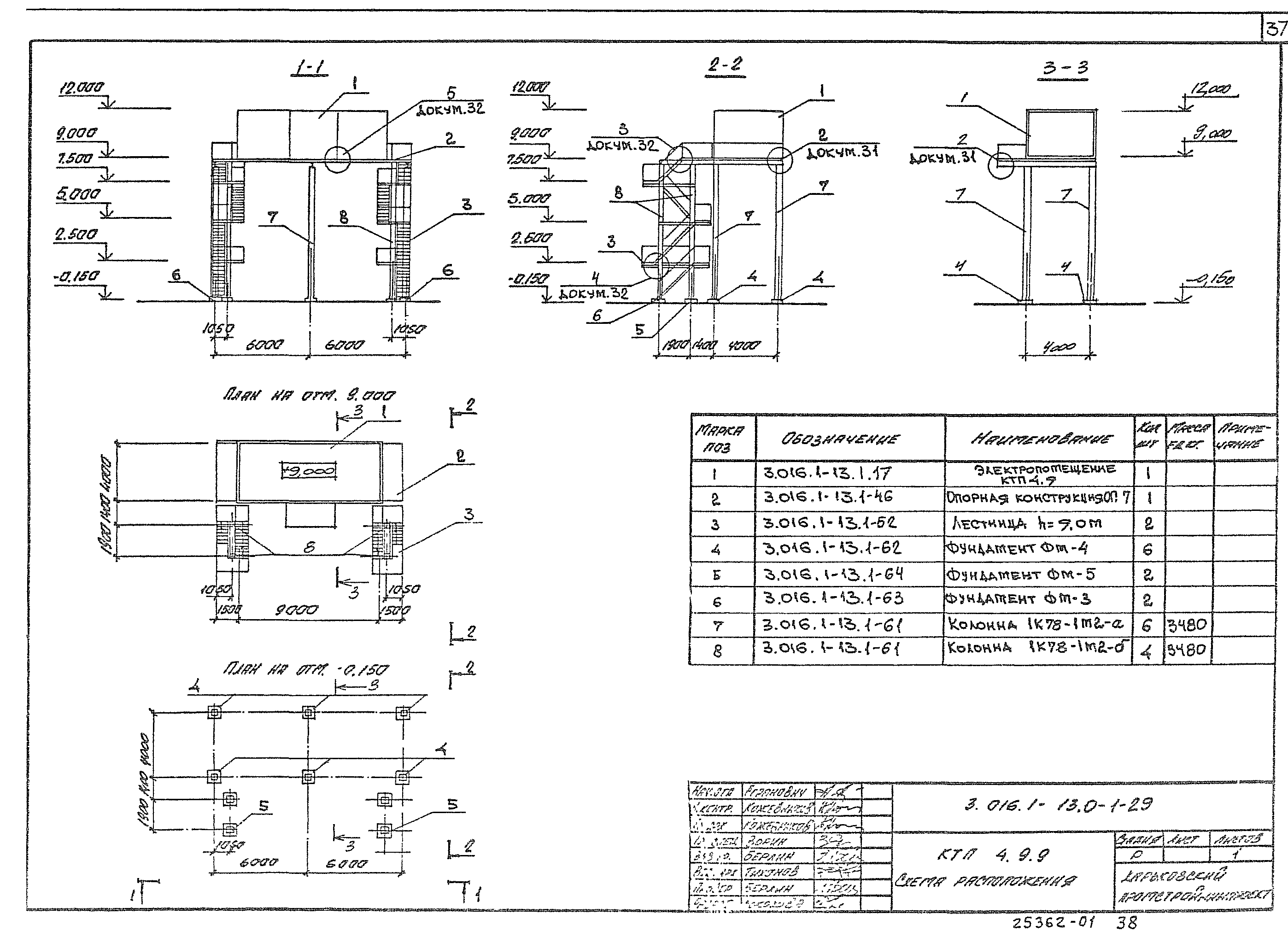 Серия 3.016.1-13