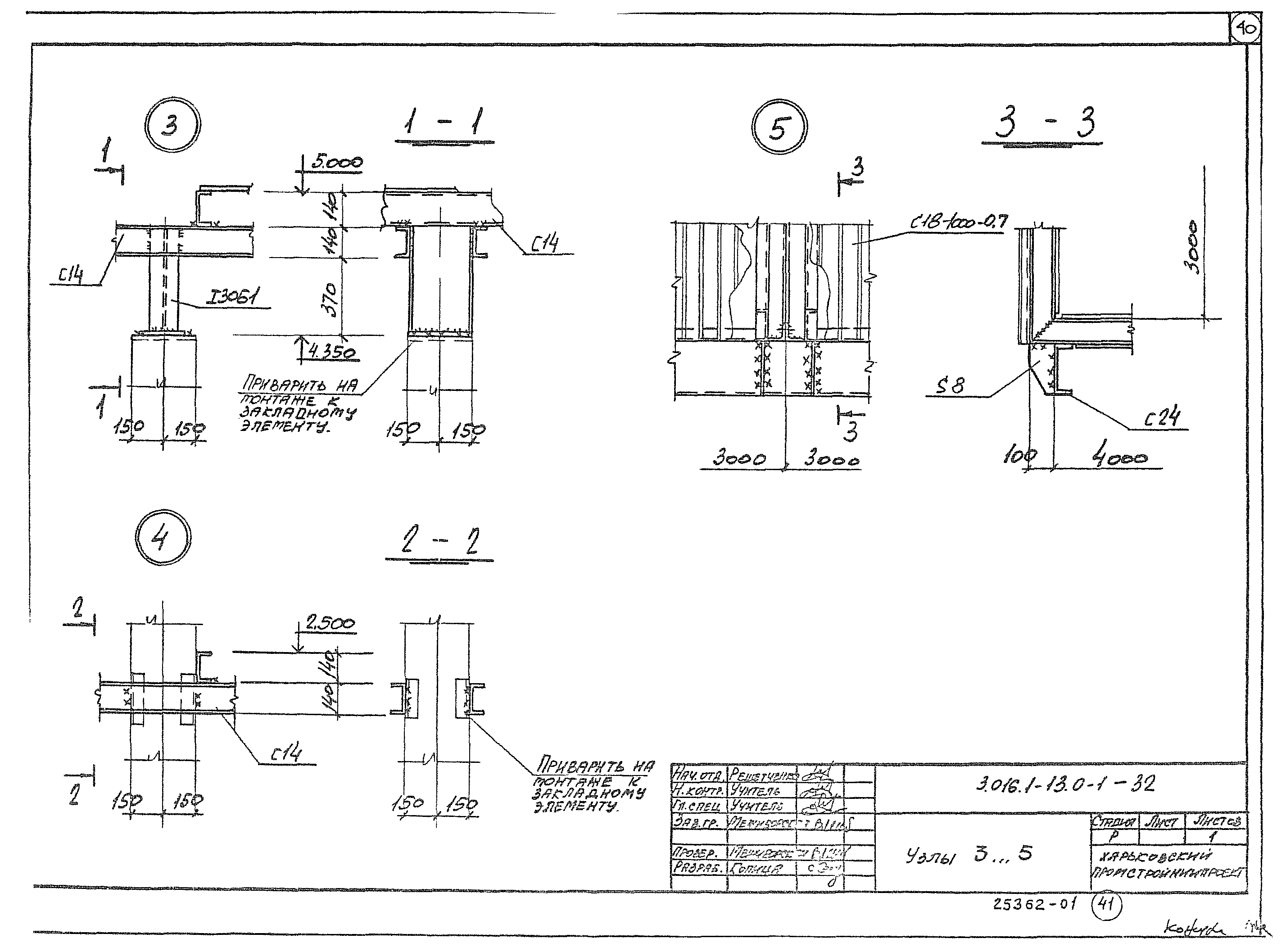 Серия 3.016.1-13