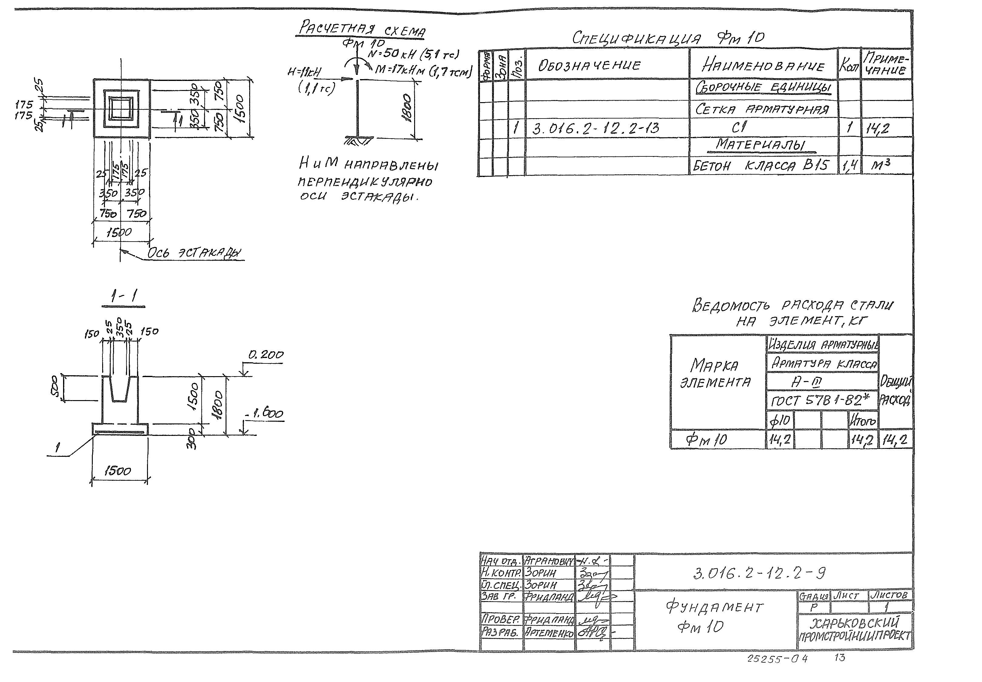 Серия 3.016.2-12