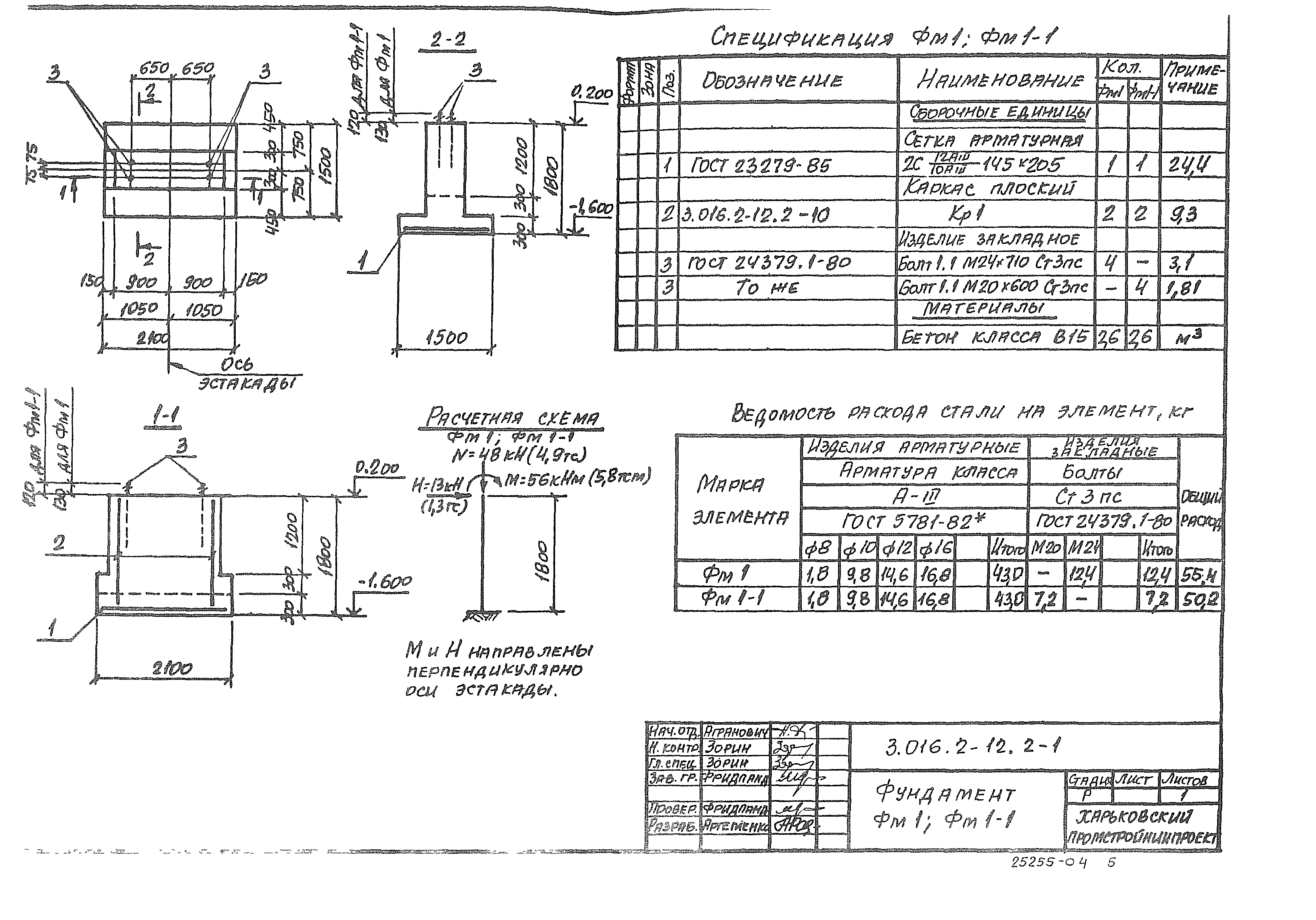 Серия 3.016.2-12