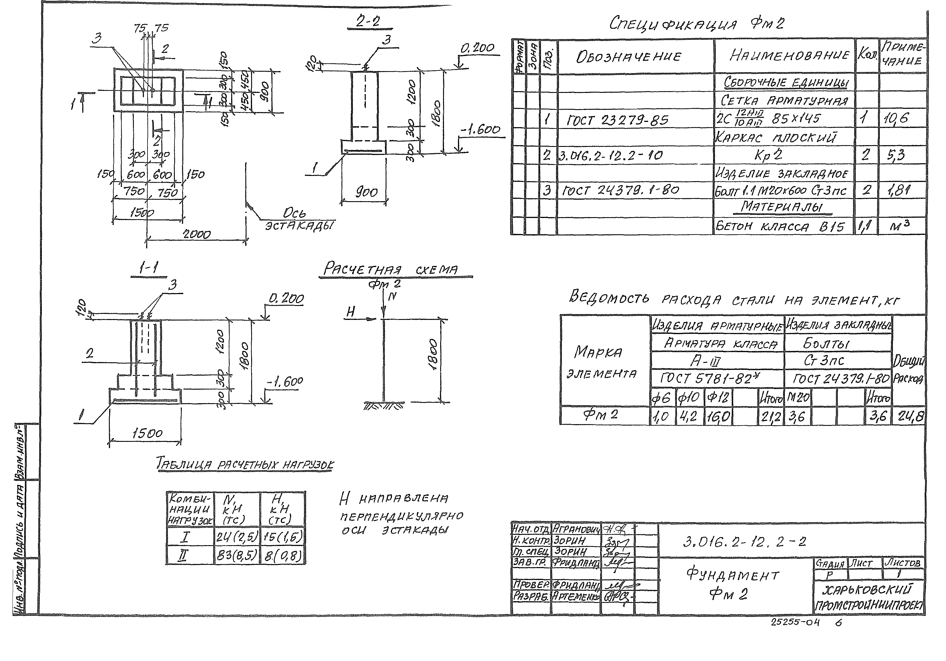 Серия 3.016.2-12