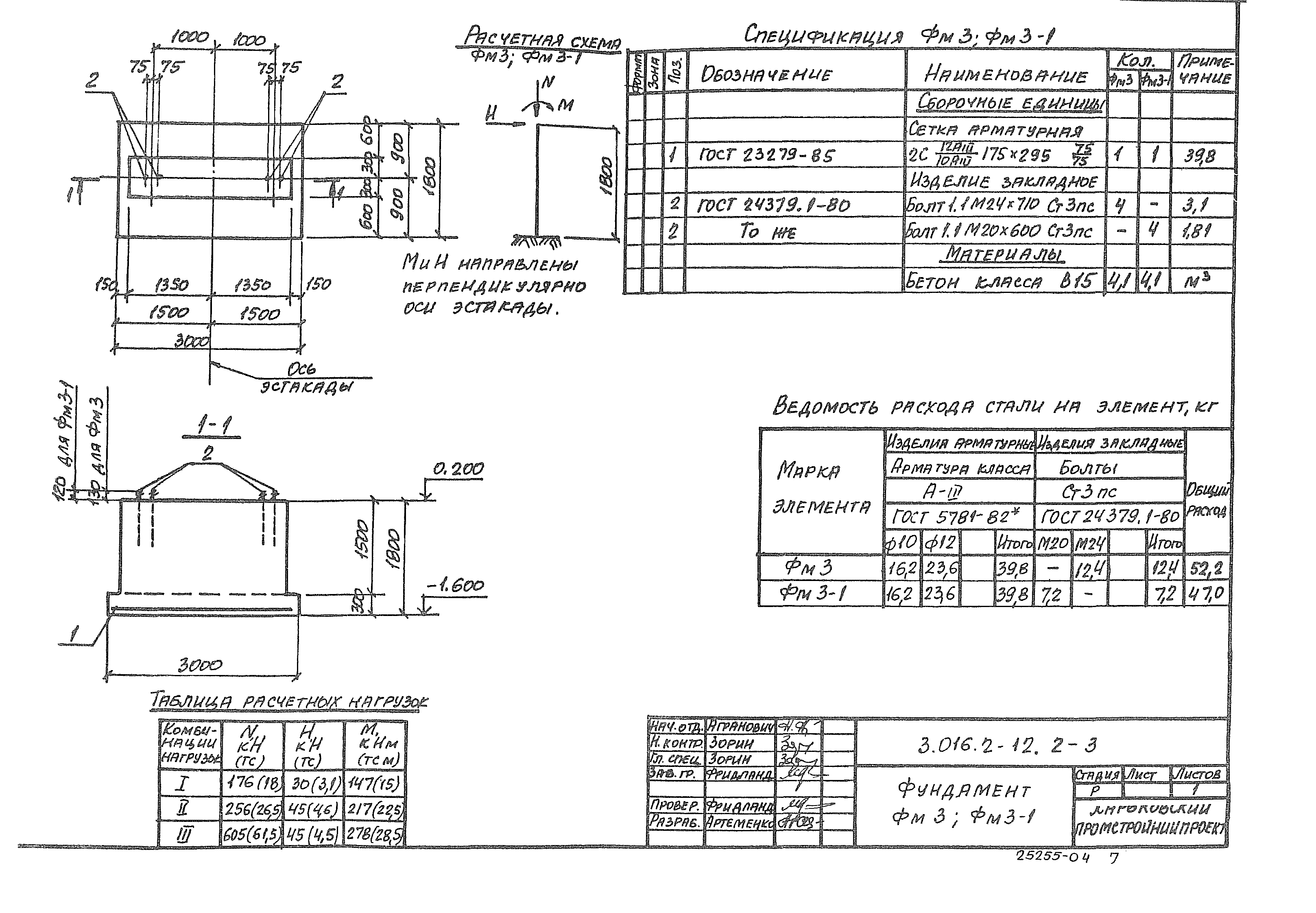 Серия 3.016.2-12