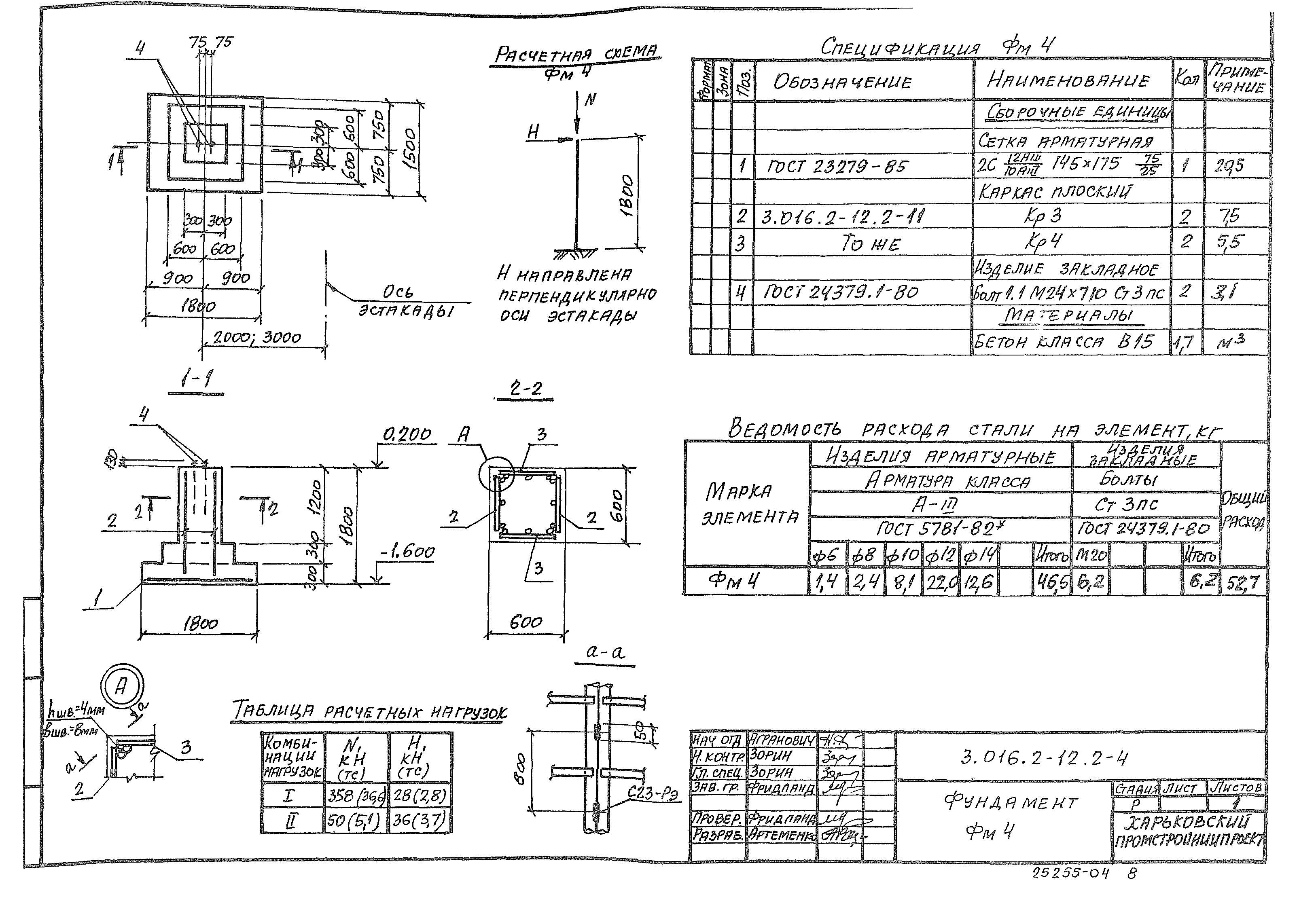 Серия 3.016.2-12