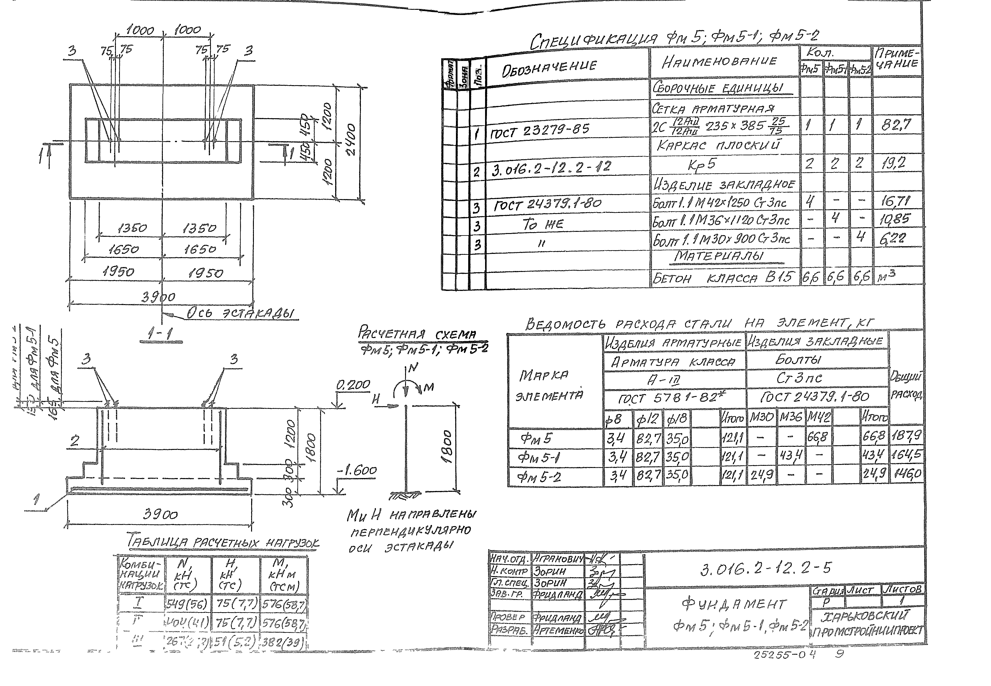 Серия 3.016.2-12