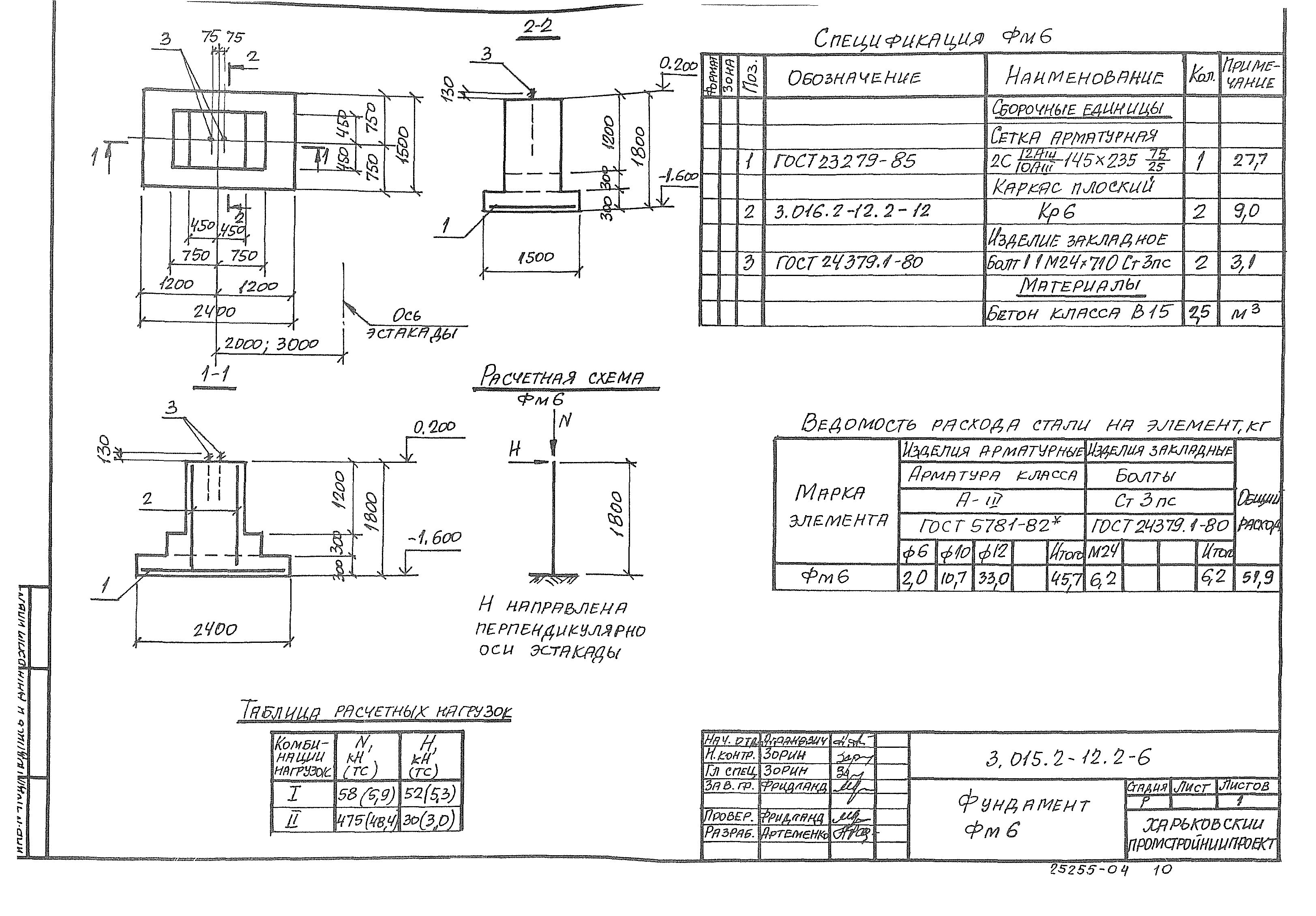 Серия 3.016.2-12