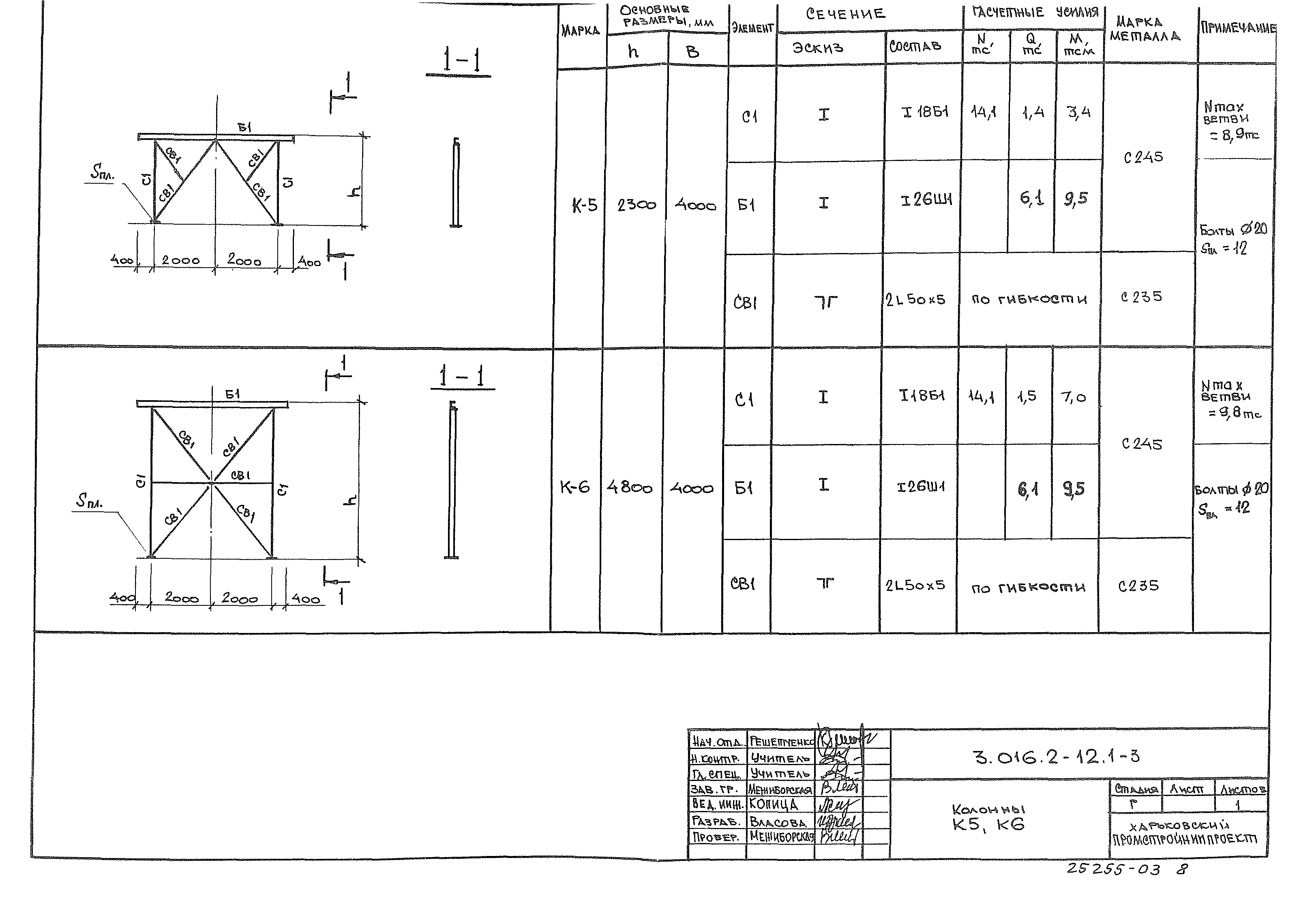 Серия 3.016.2-12