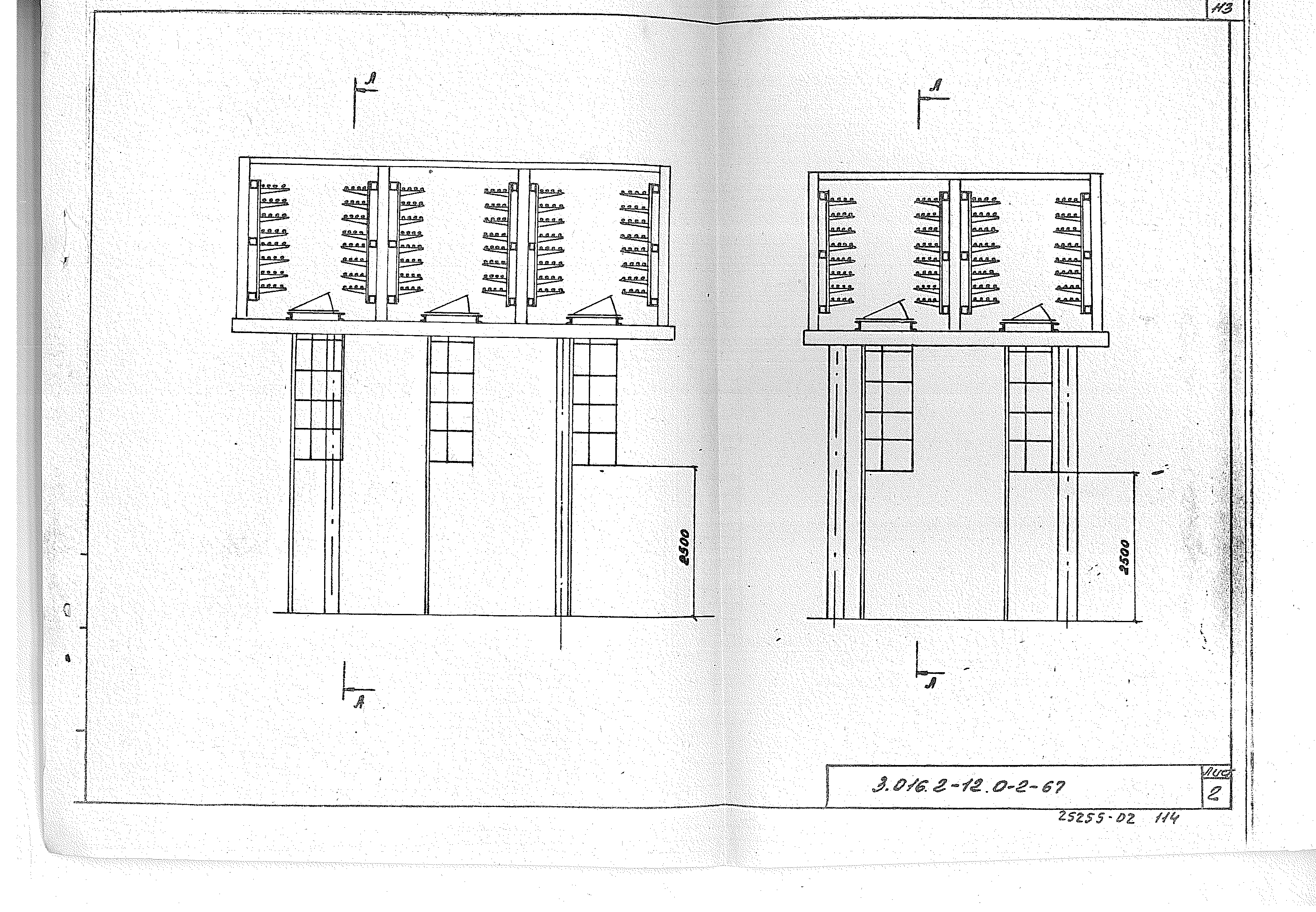 Серия 3.016.2-12