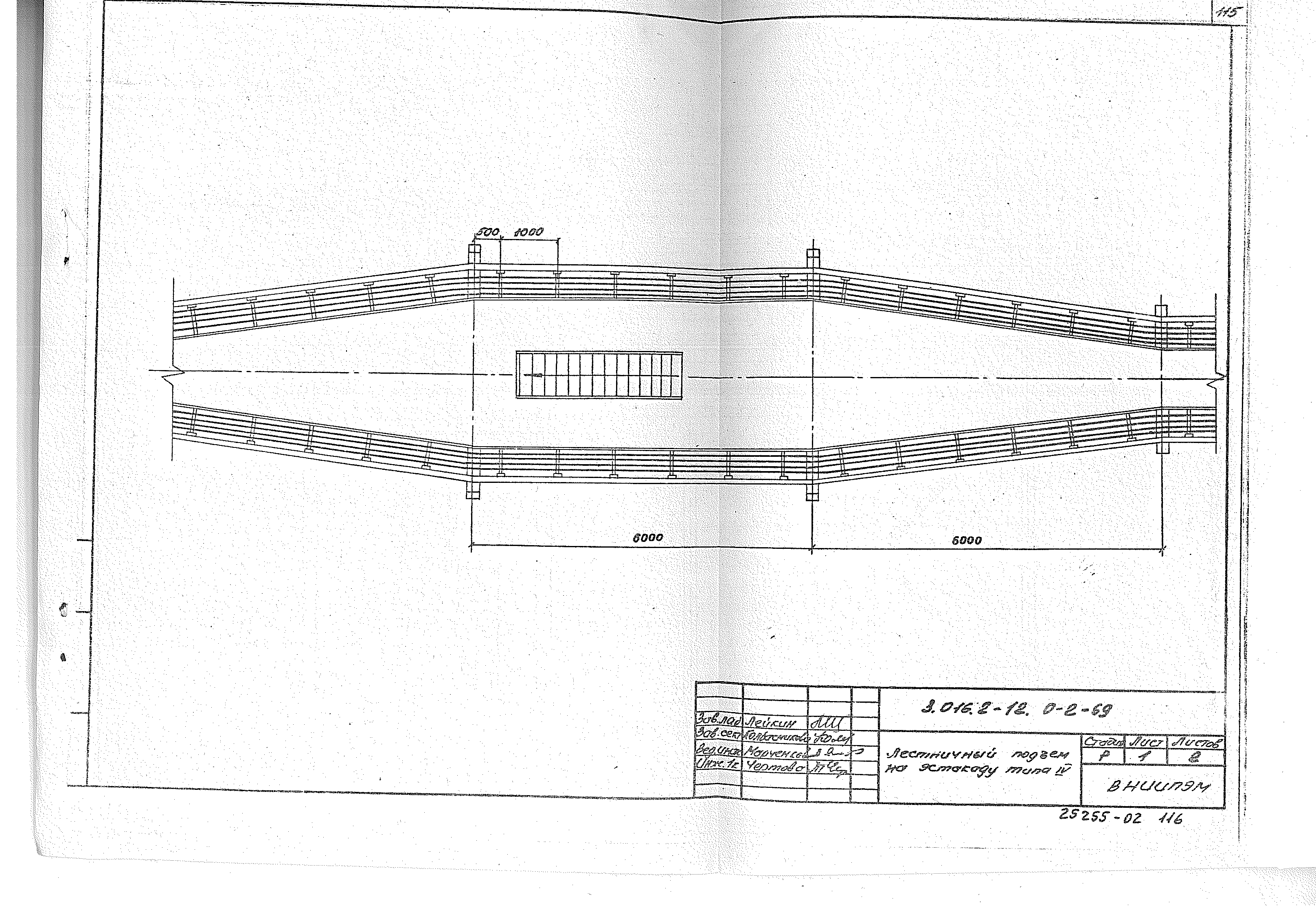 Серия 3.016.2-12