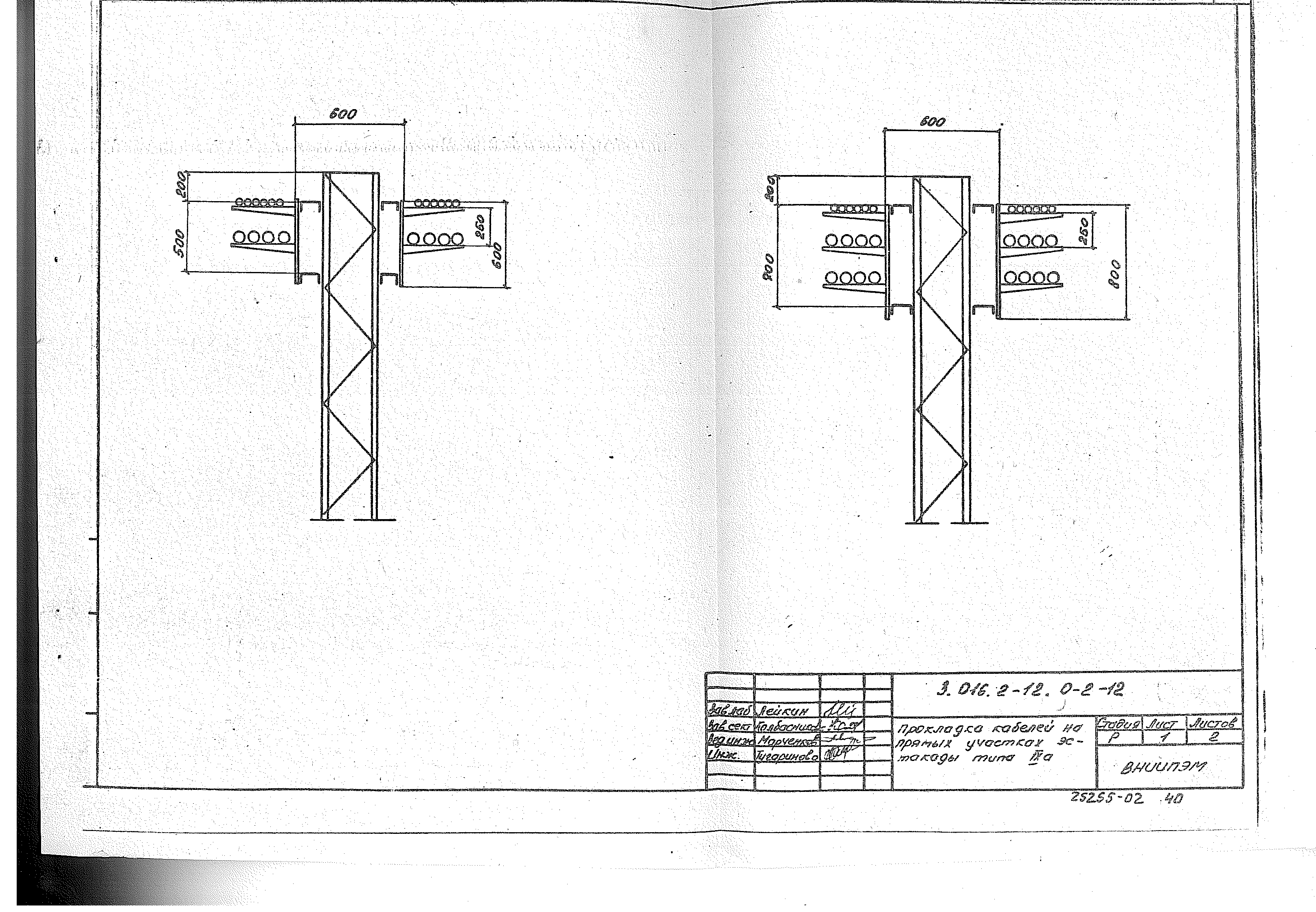 Серия 3.016.2-12