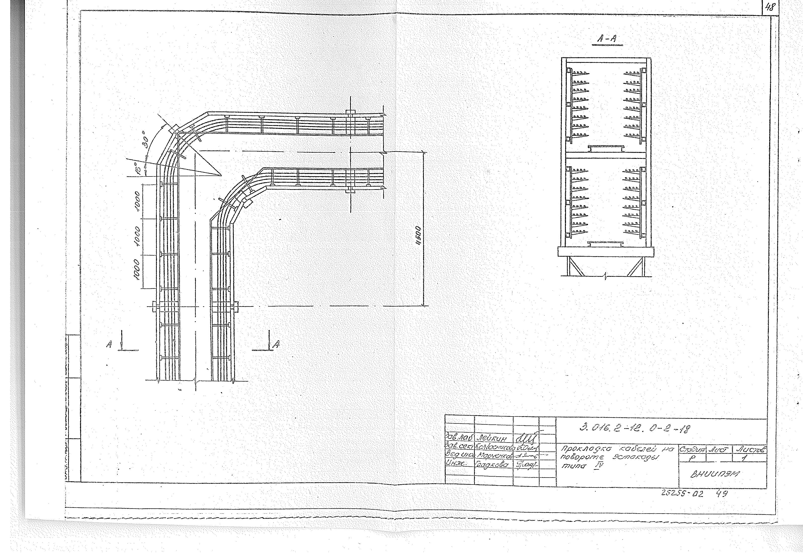 Серия 3.016.2-12