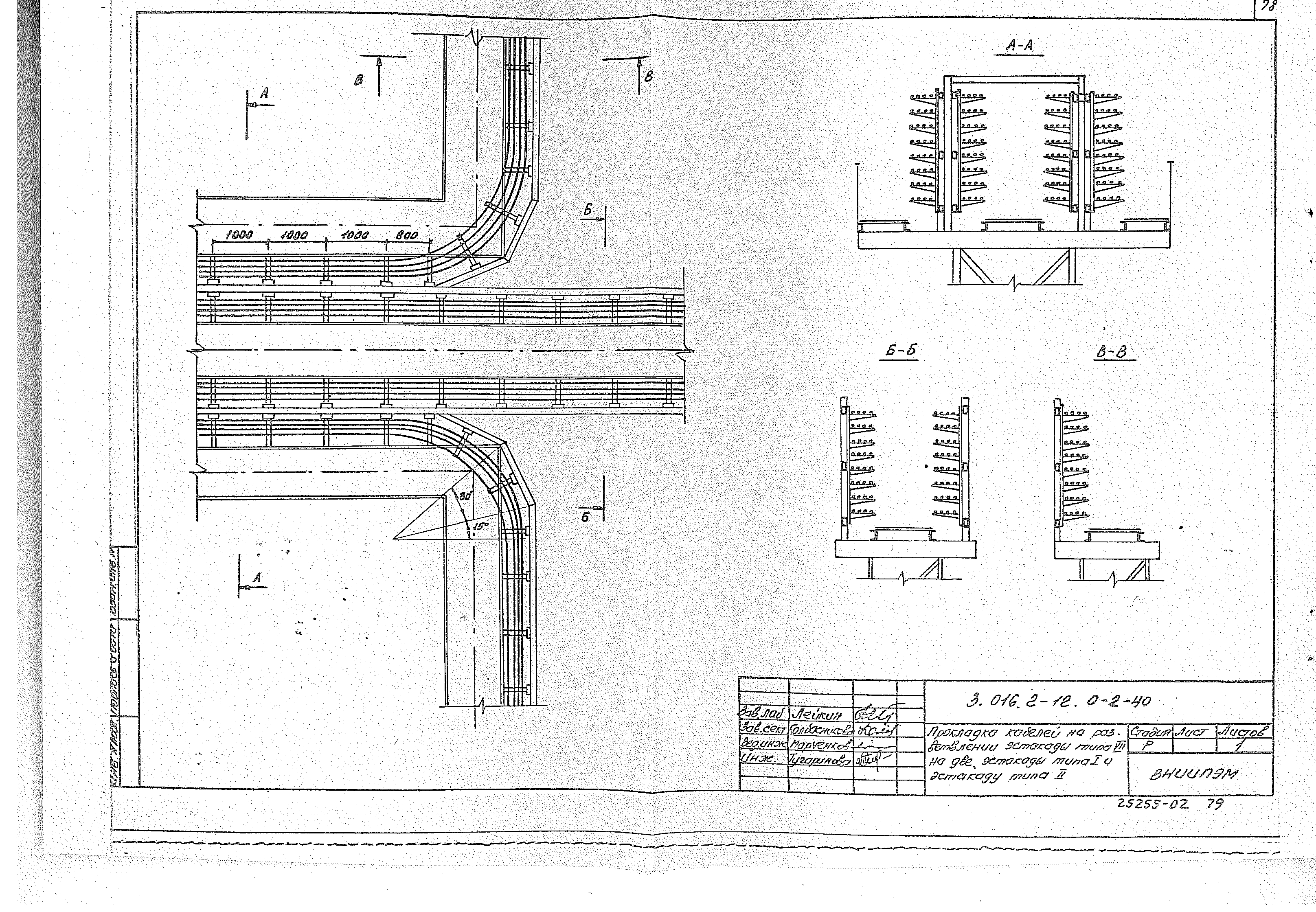 Серия 3.016.2-12