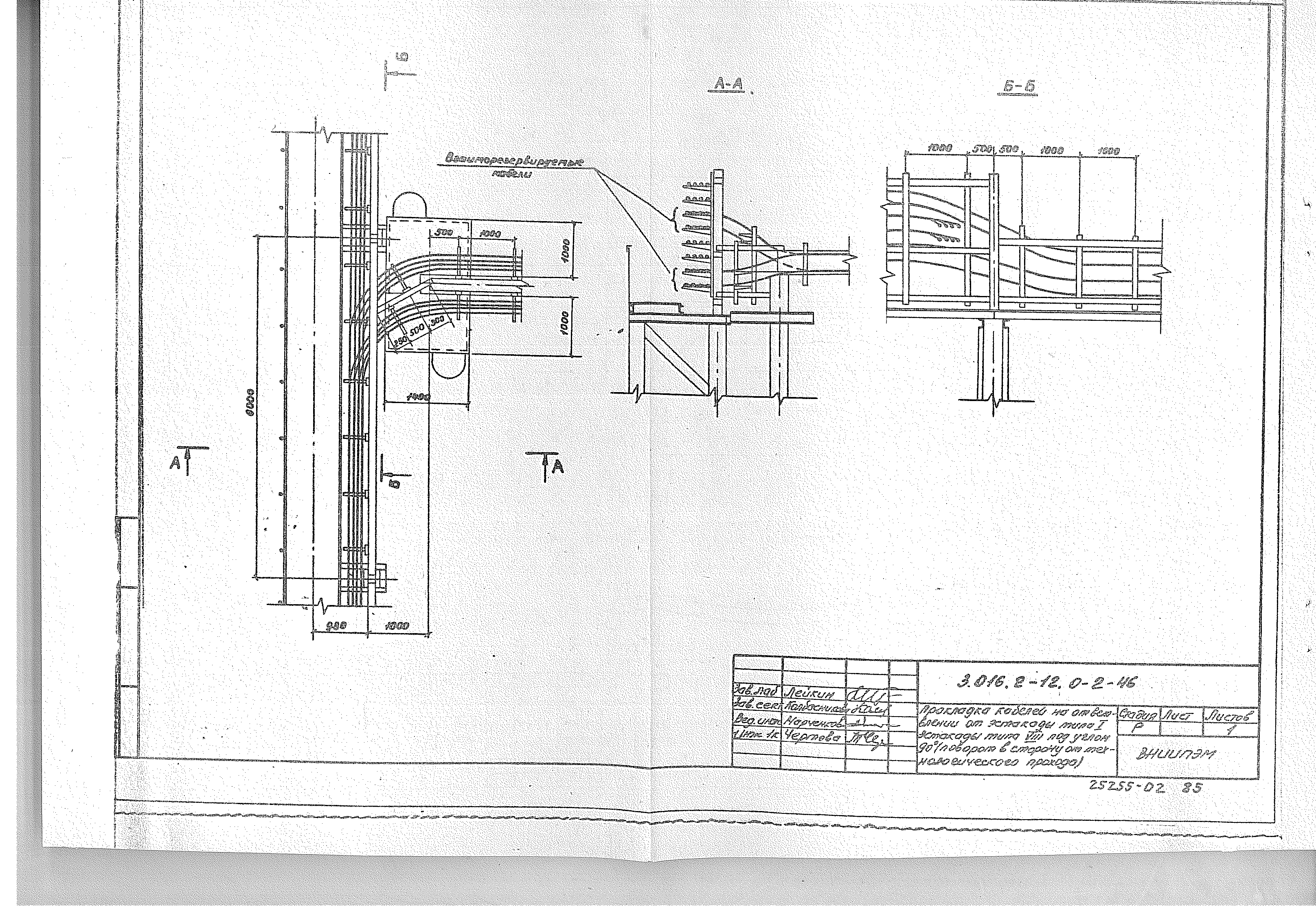 Серия 3.016.2-12