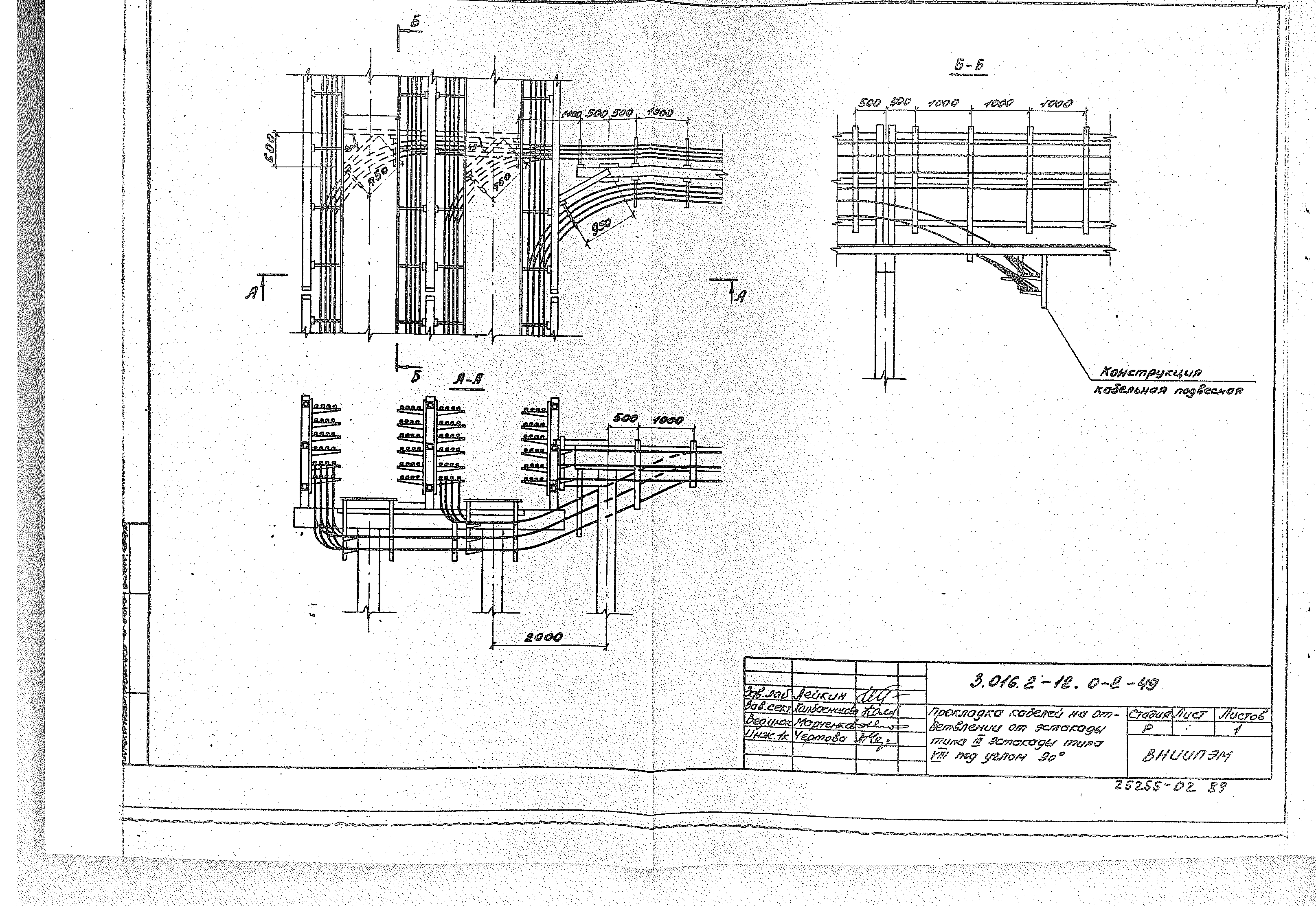 Серия 3.016.2-12