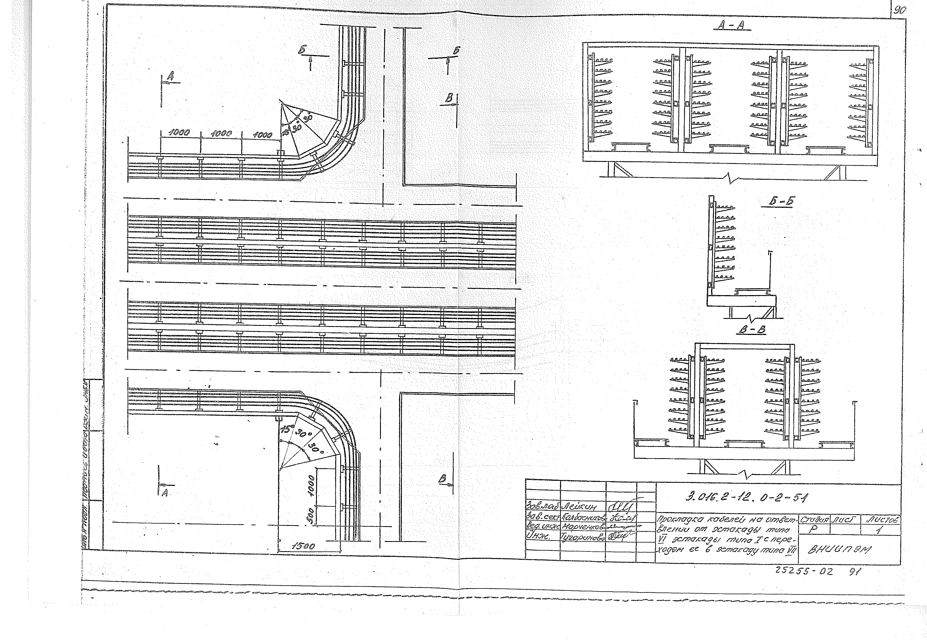 Серия 3.016.2-12