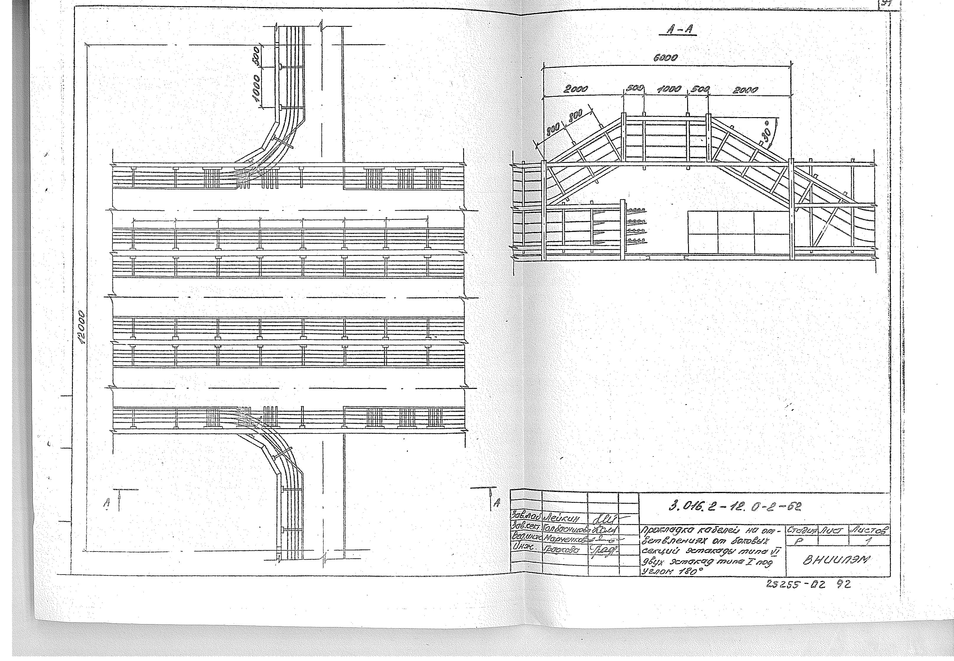 Серия 3.016.2-12