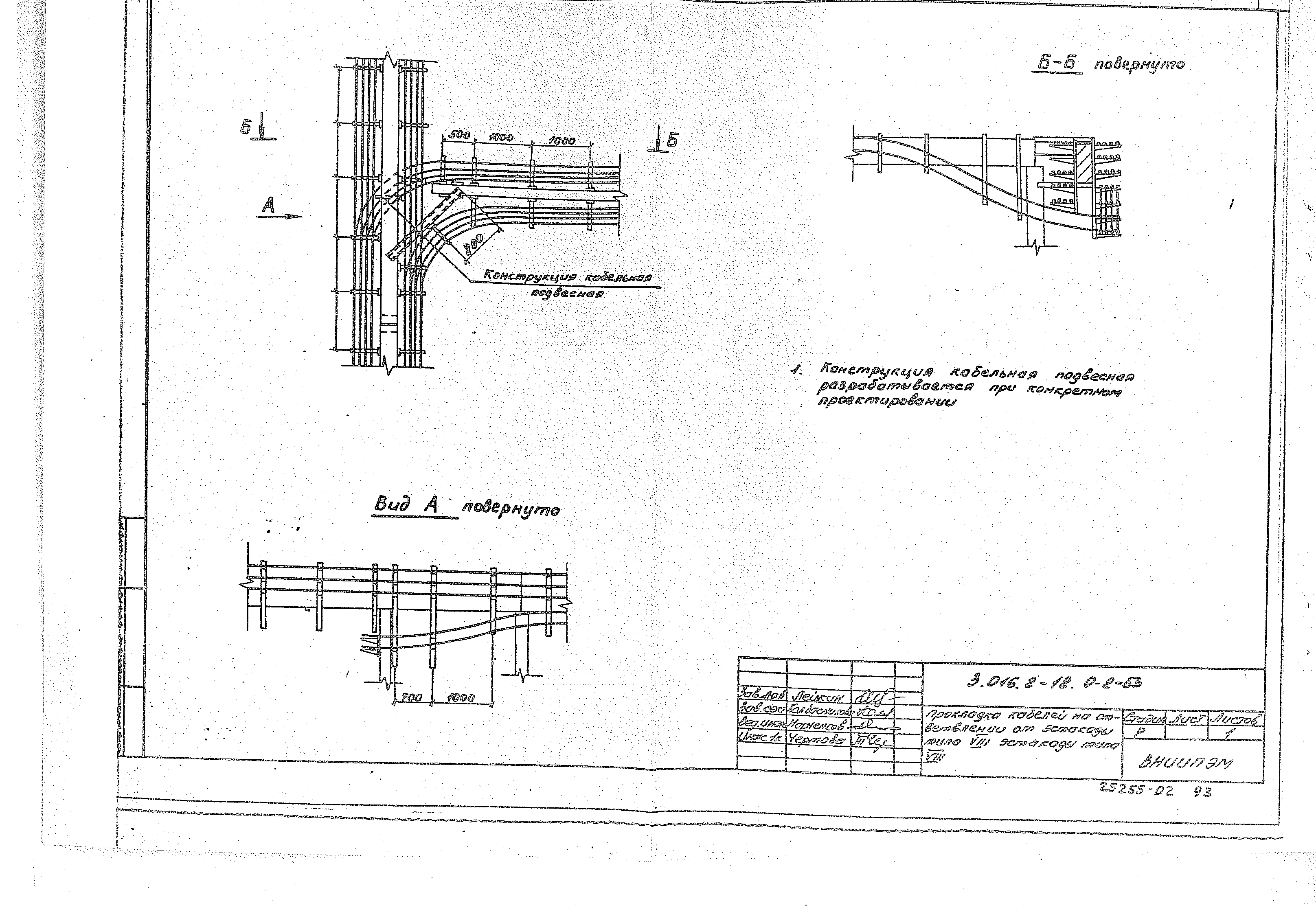 Серия 3.016.2-12