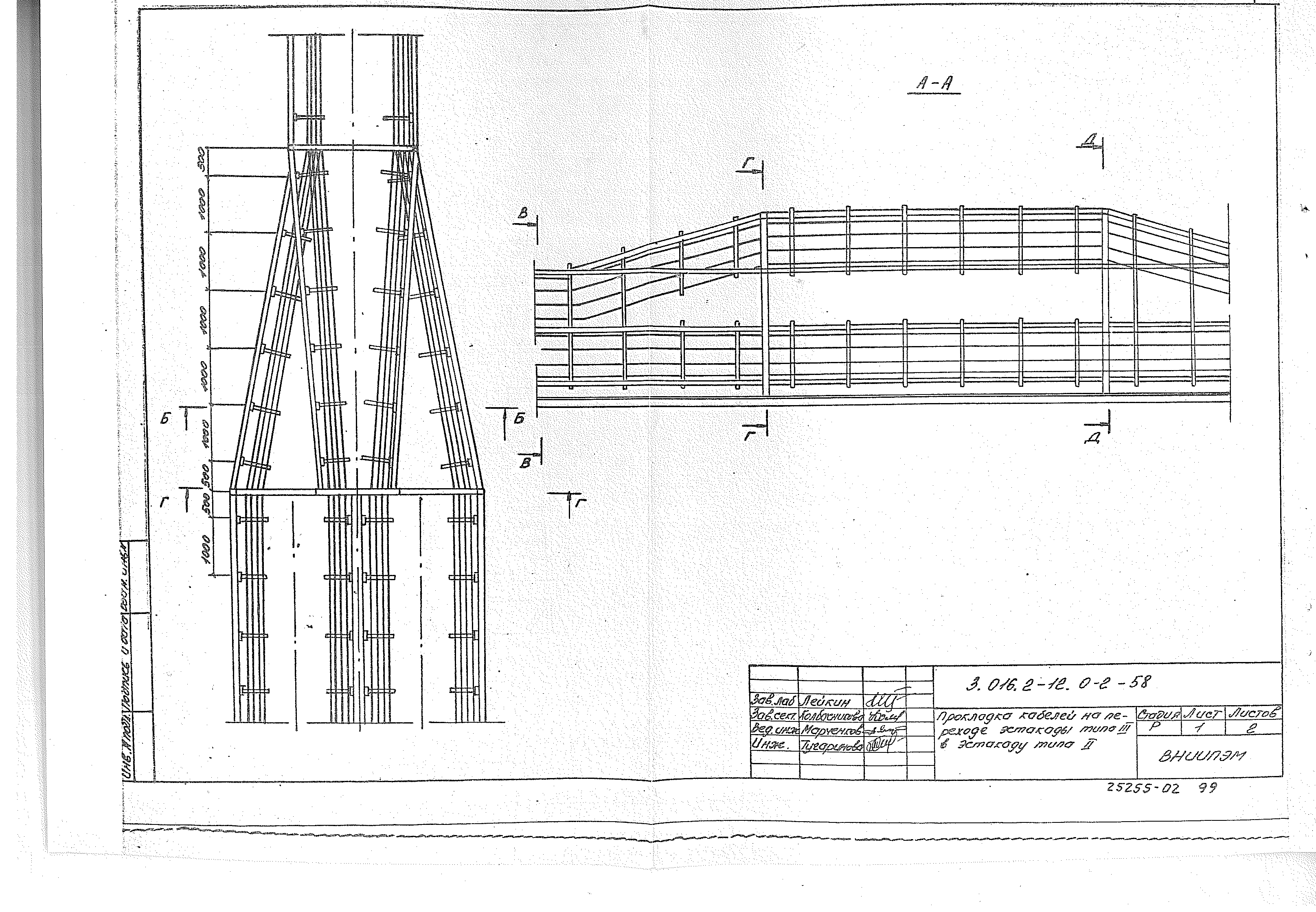 Серия 3.016.2-12