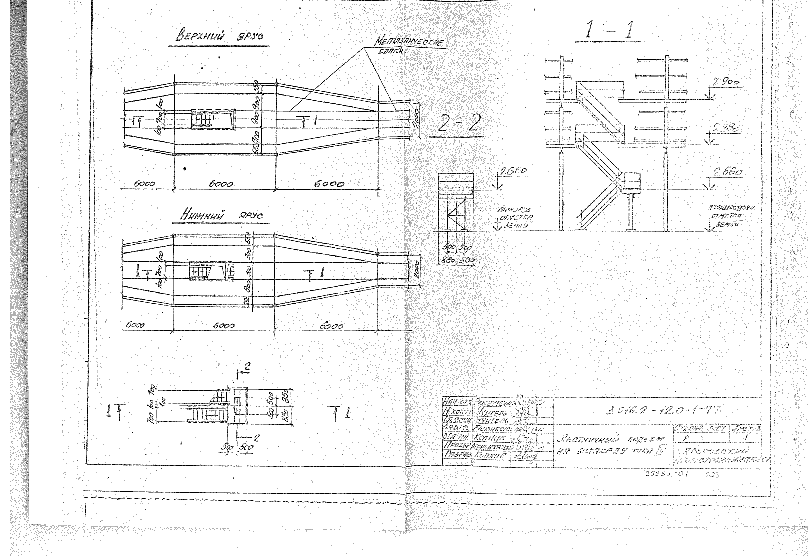 Серия 3.016.2-12