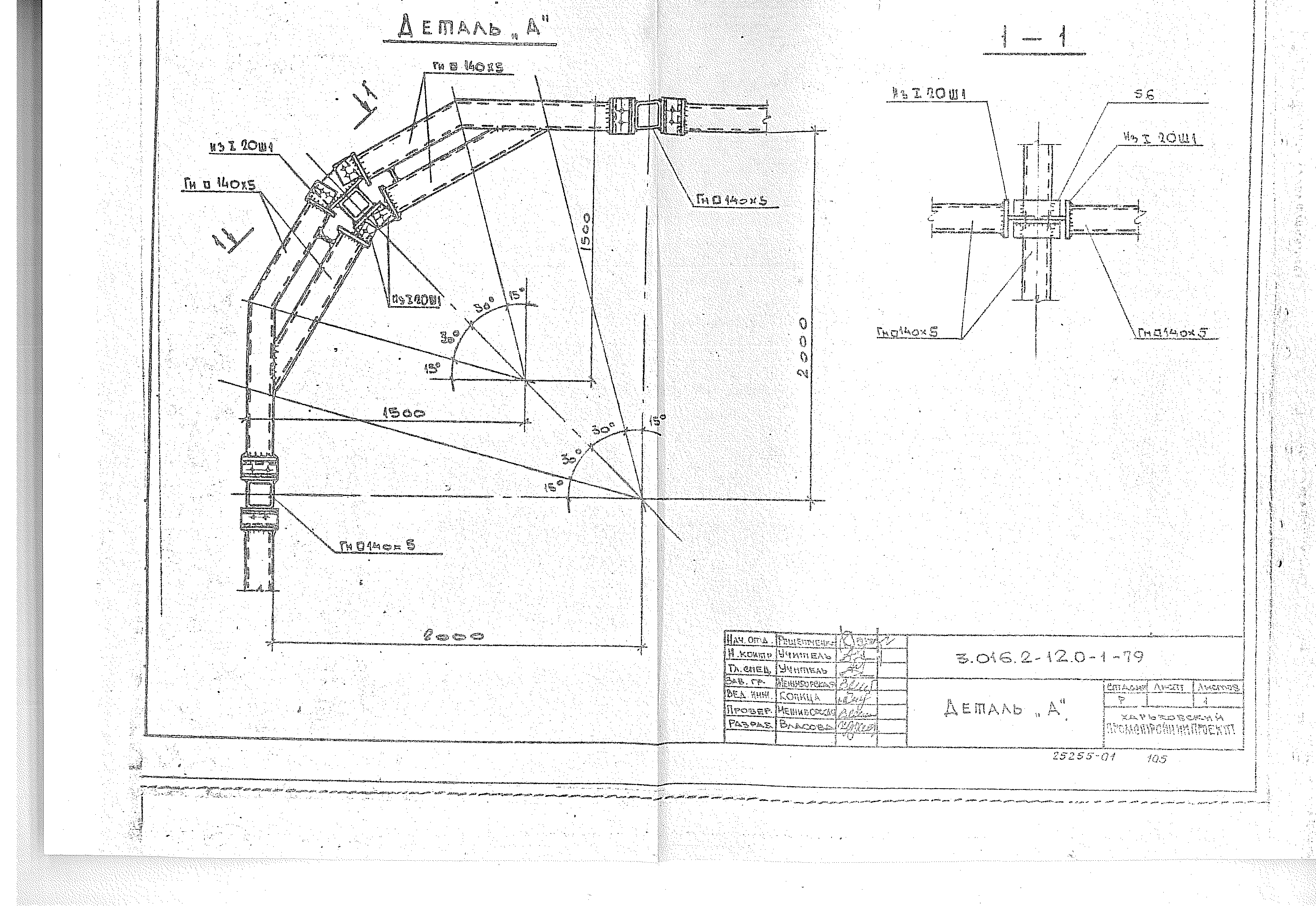 Серия 3.016.2-12