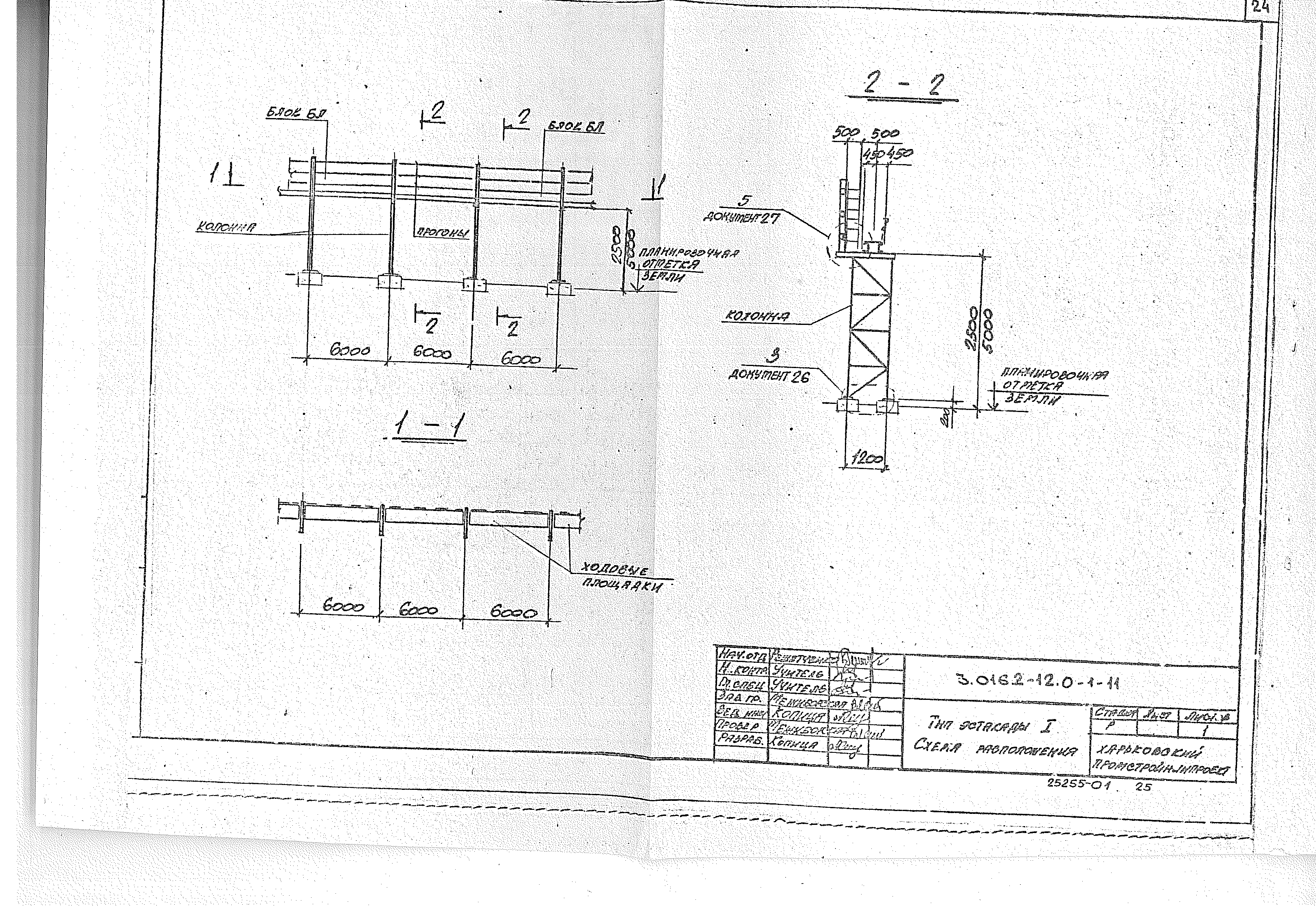 Серия 3.016.2-12