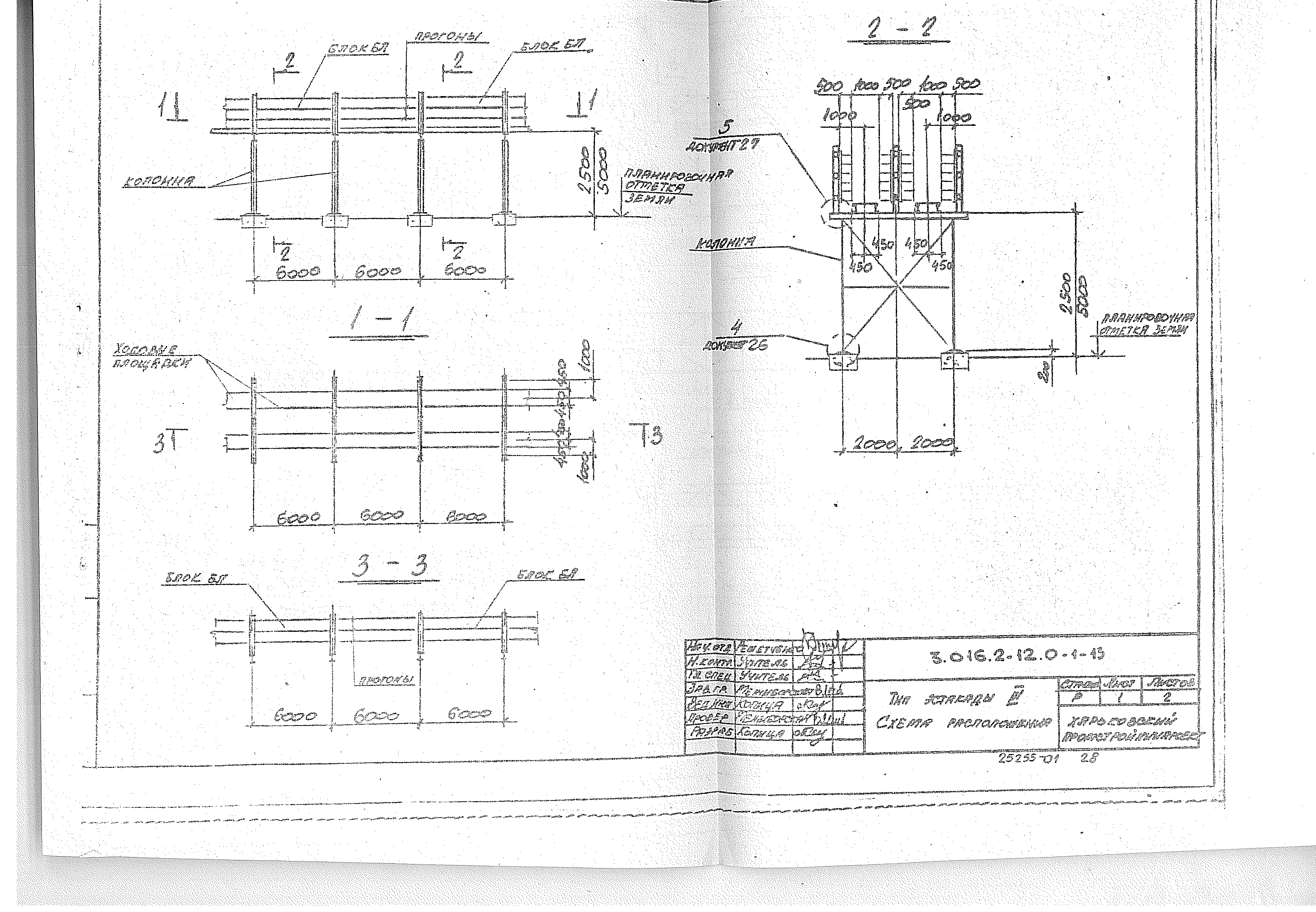 Серия 3.016.2-12