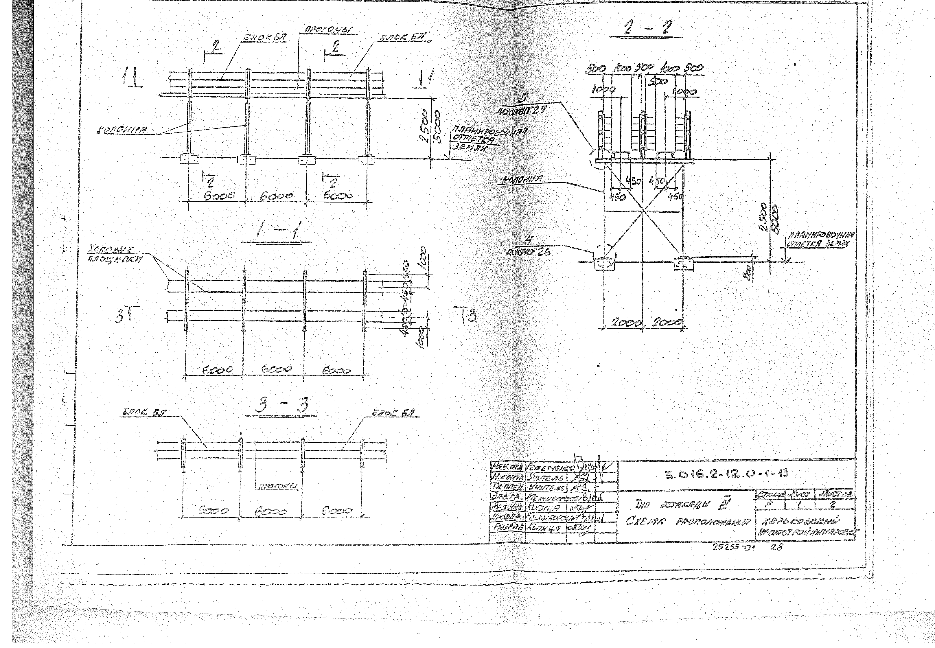 Серия 3.016.2-12