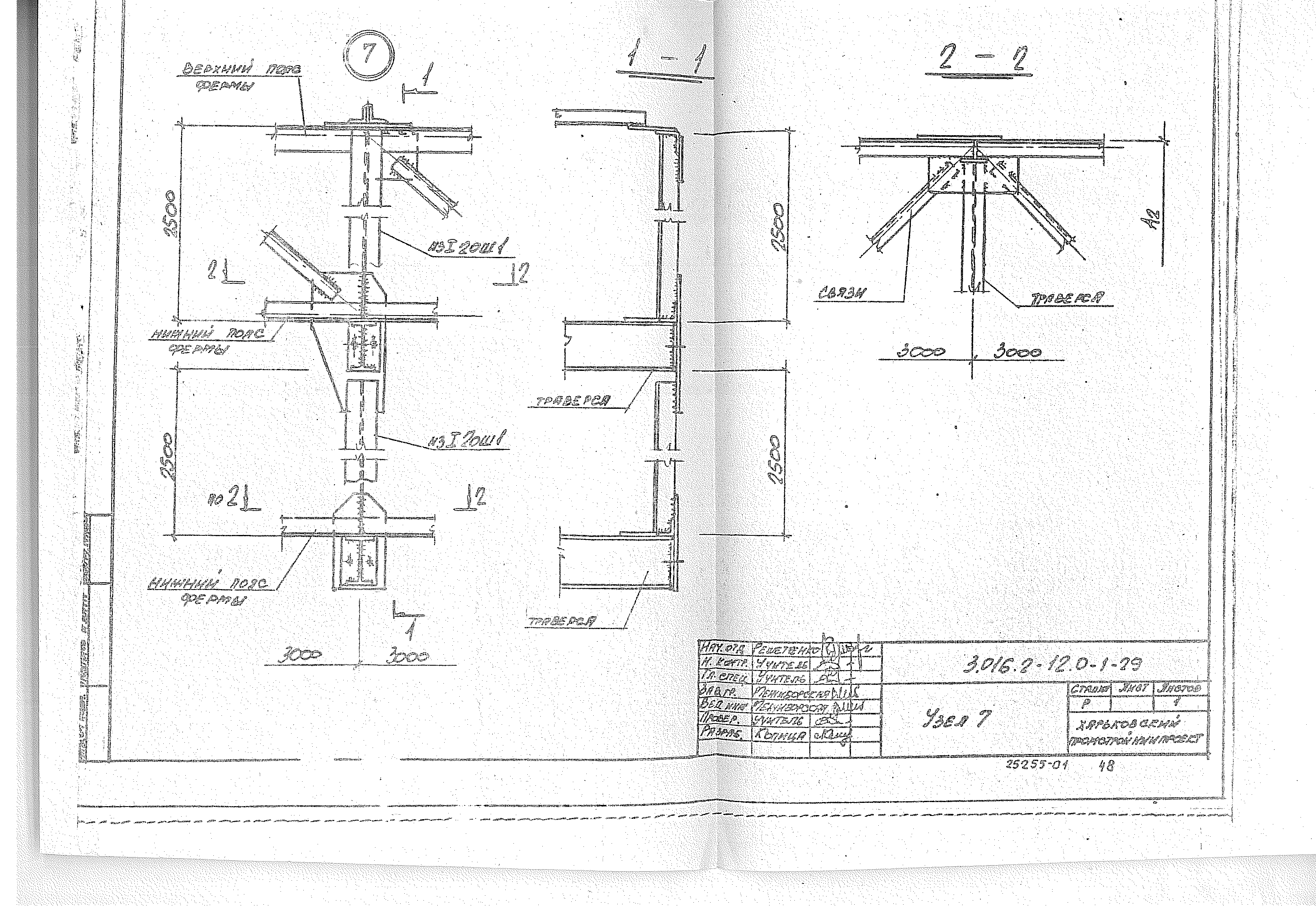 Серия 3.016.2-12