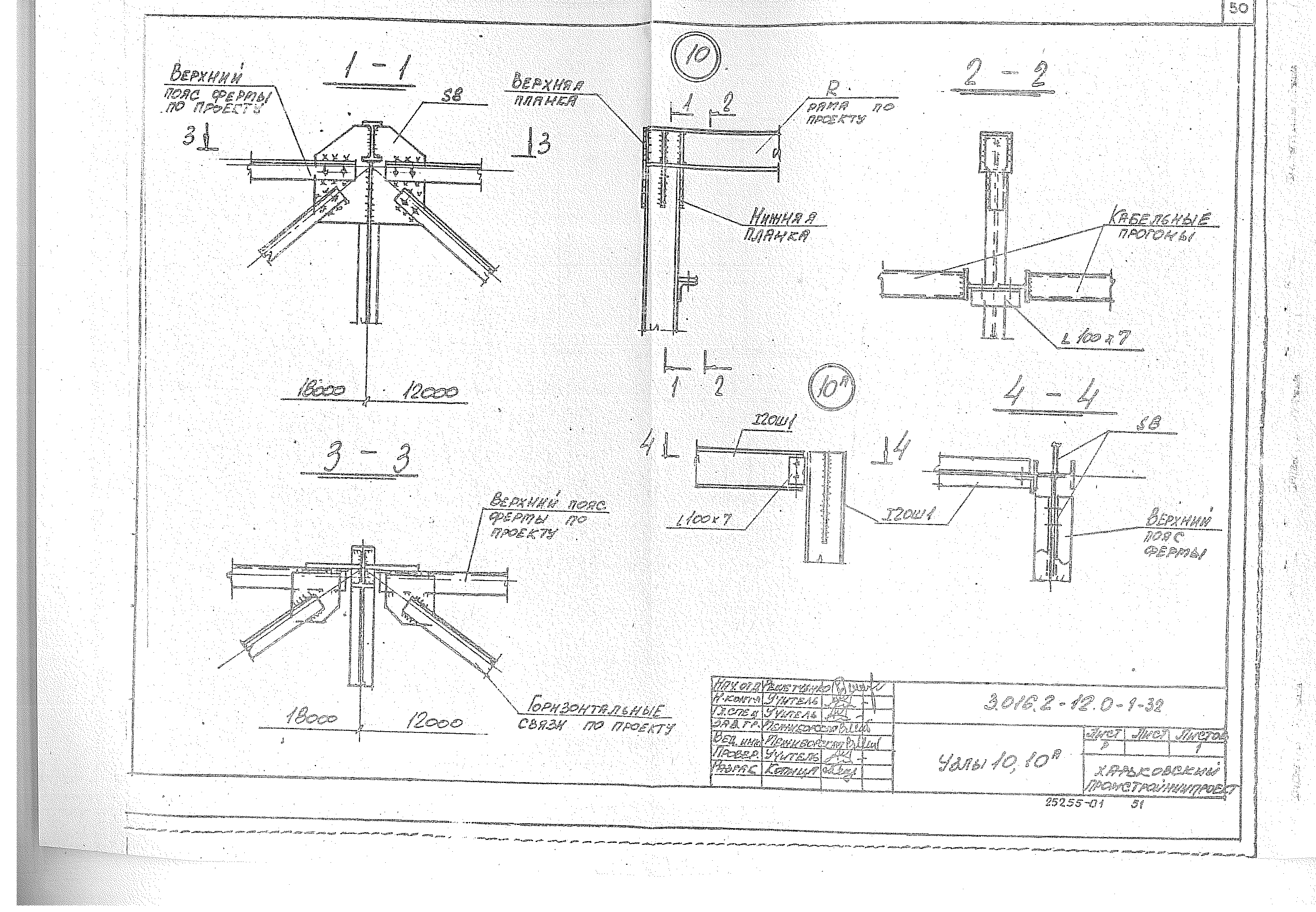 Серия 3.016.2-12