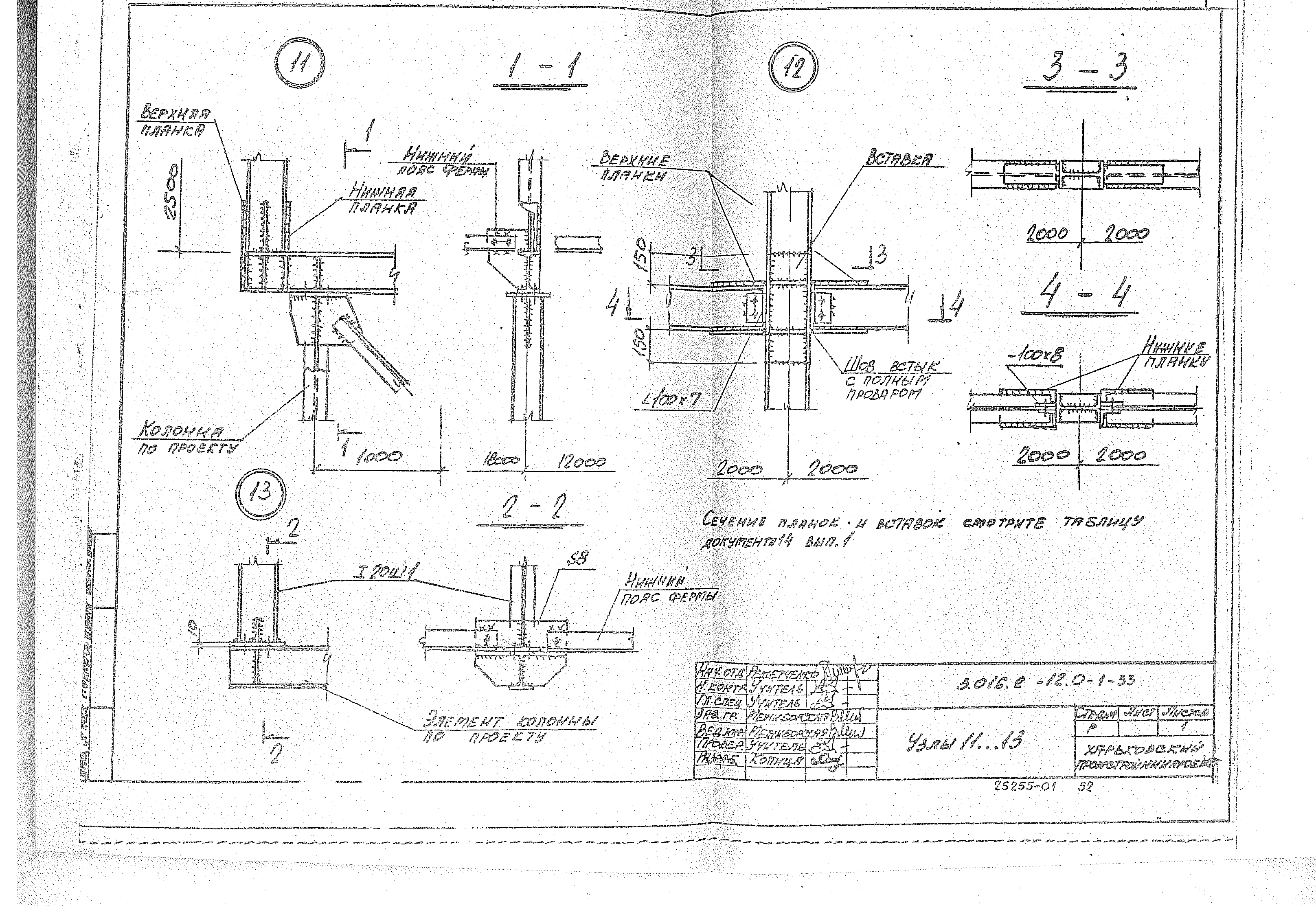 Серия 3.016.2-12