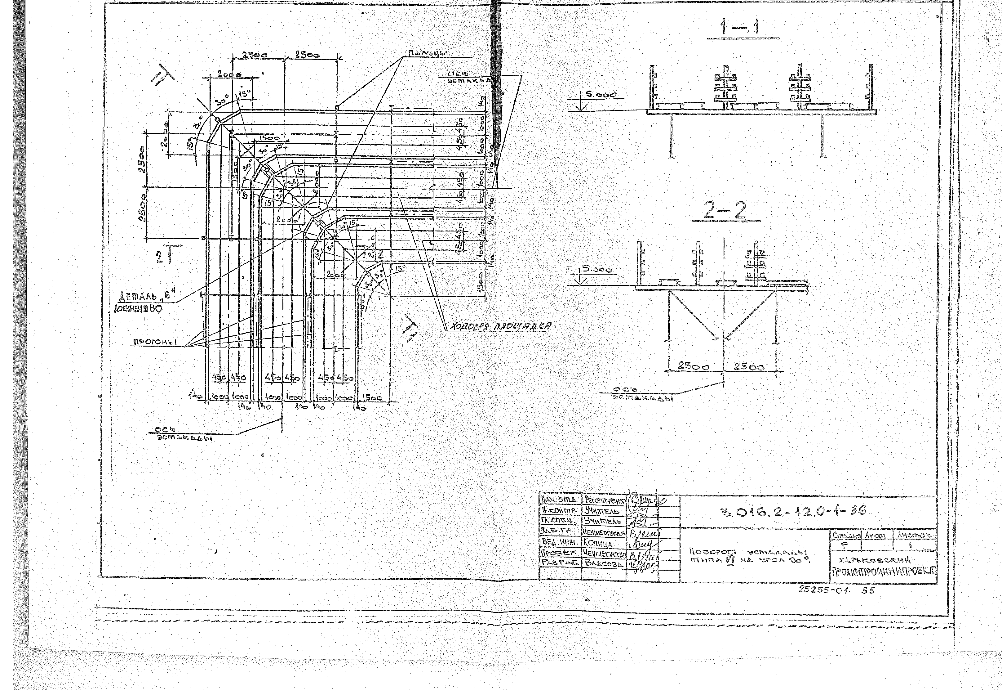 Серия 3.016.2-12