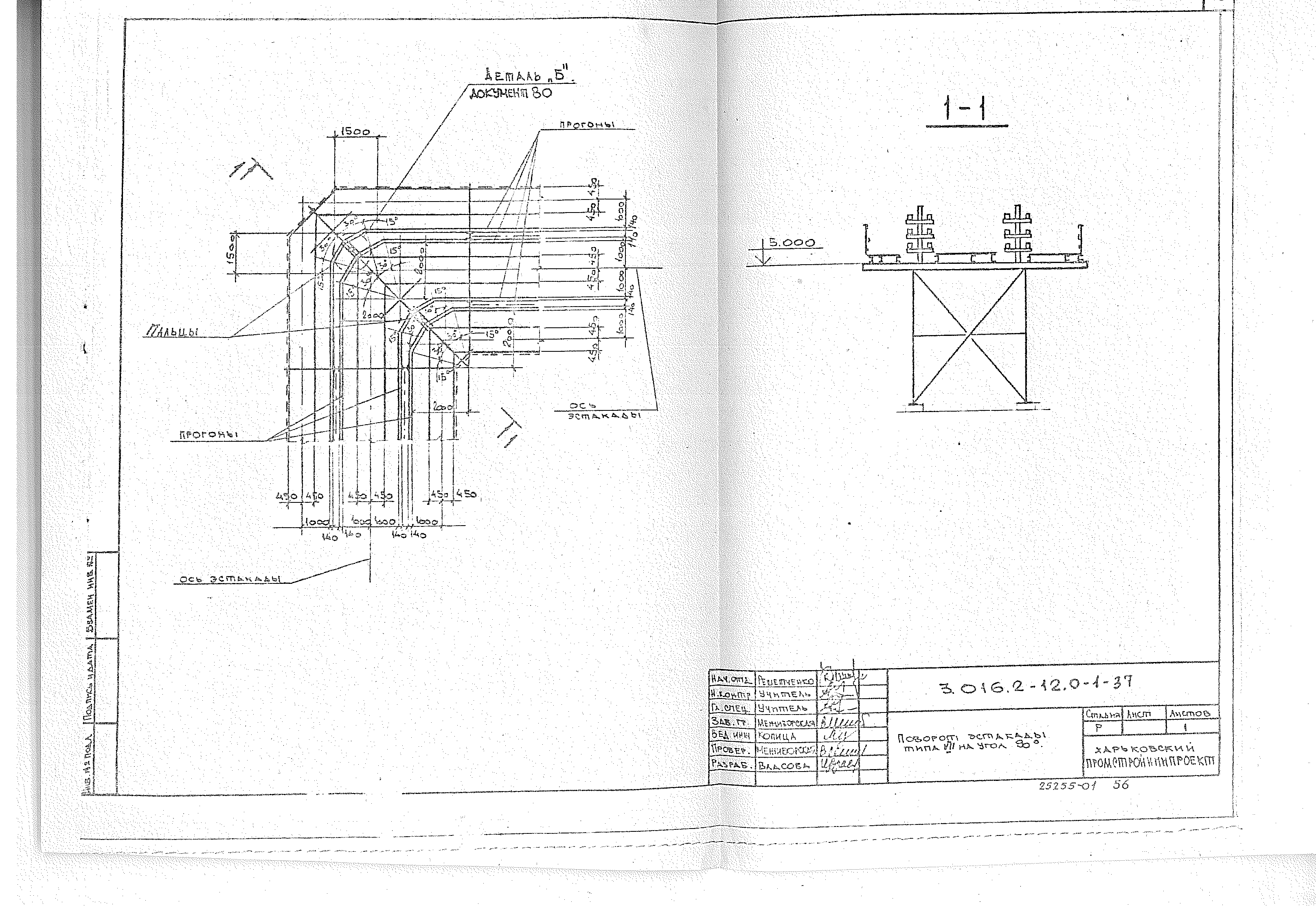 Серия 3.016.2-12