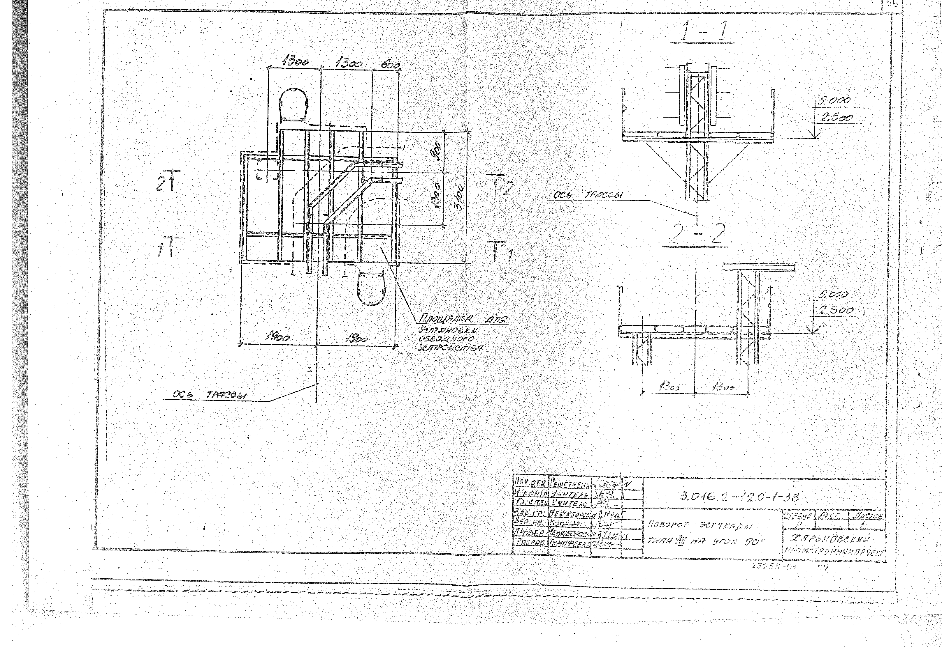 Серия 3.016.2-12