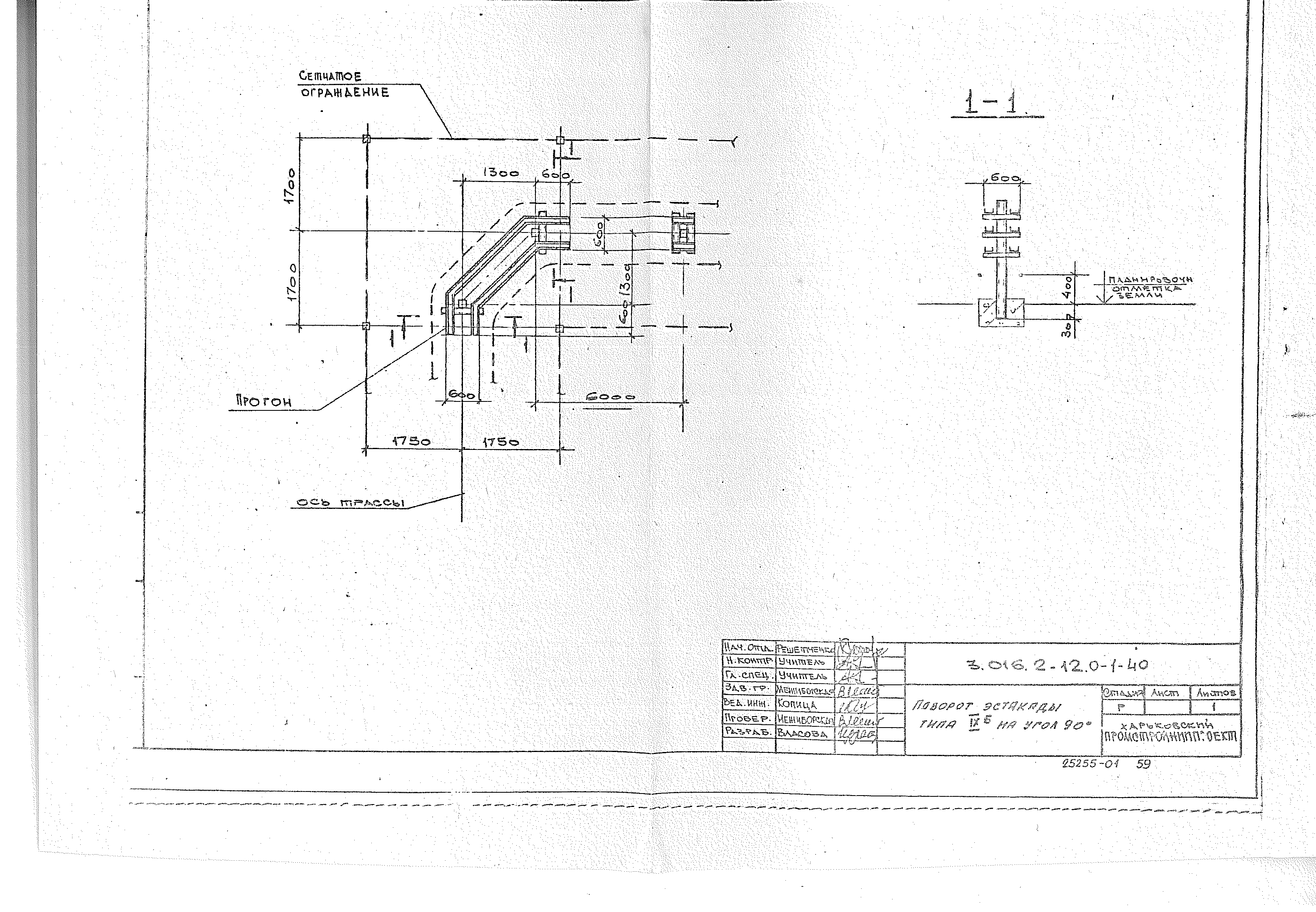 Серия 3.016.2-12