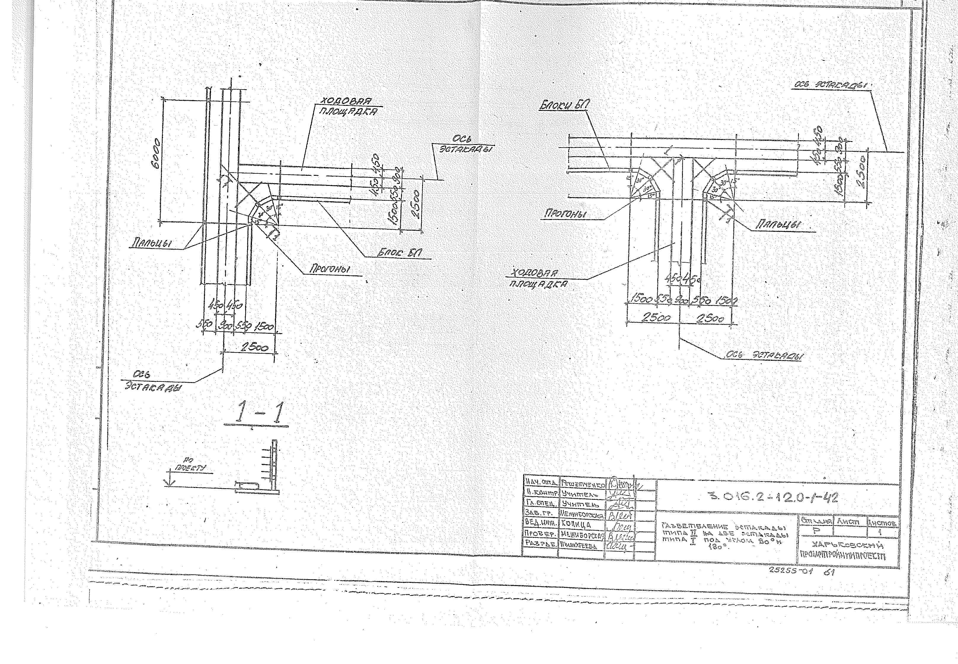 Серия 3.016.2-12