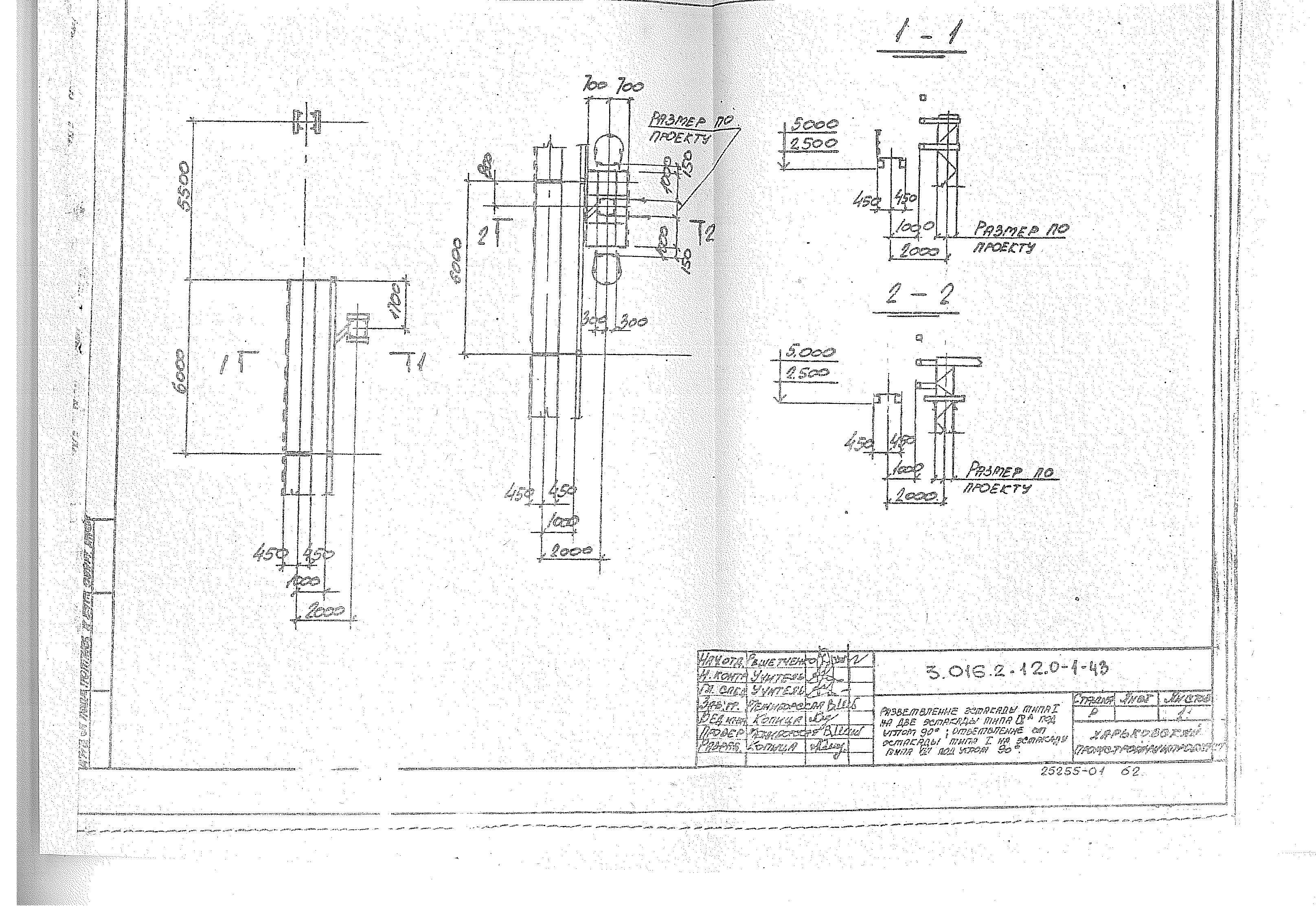 Серия 3.016.2-12