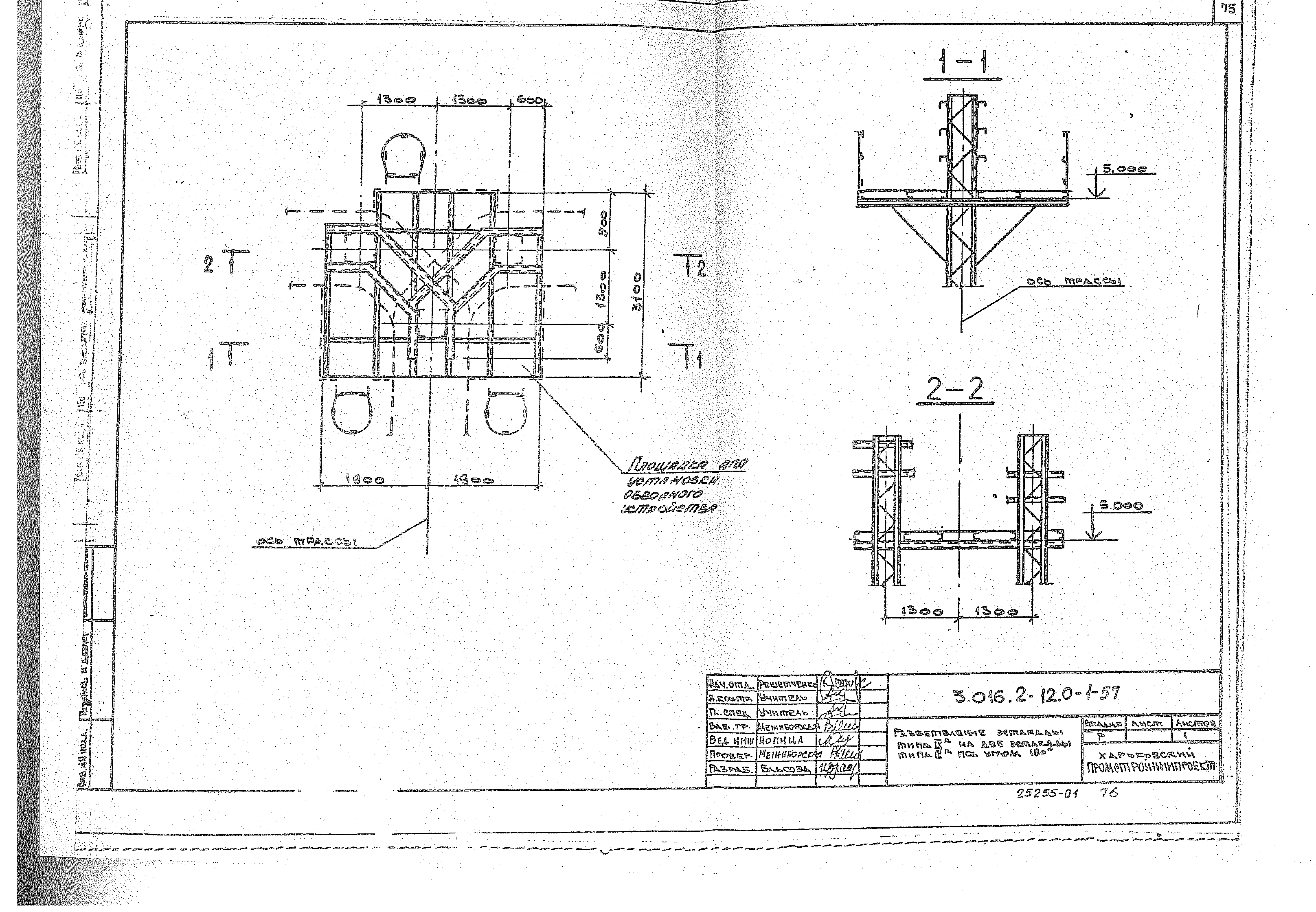 Серия 3.016.2-12