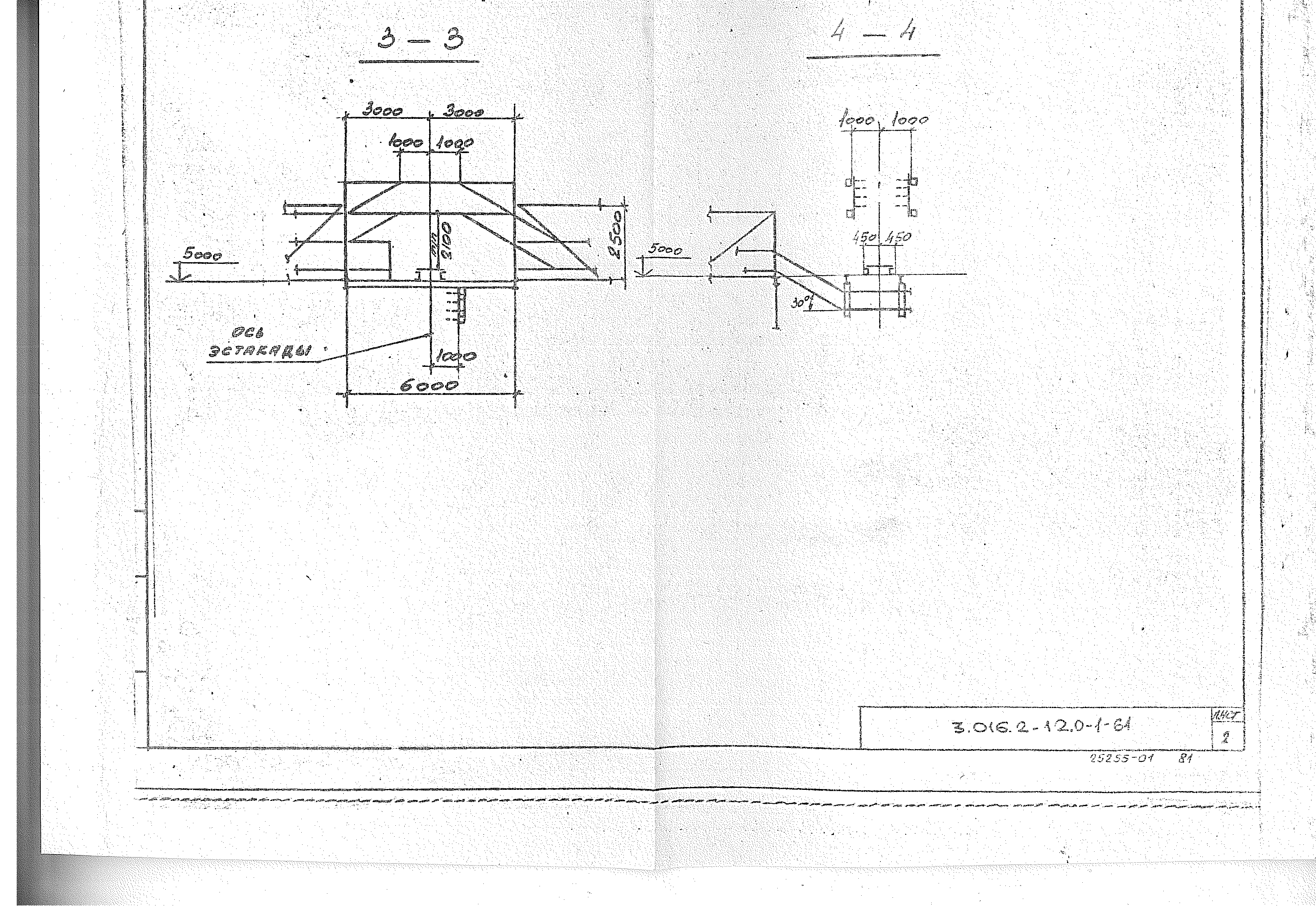 Серия 3.016.2-12