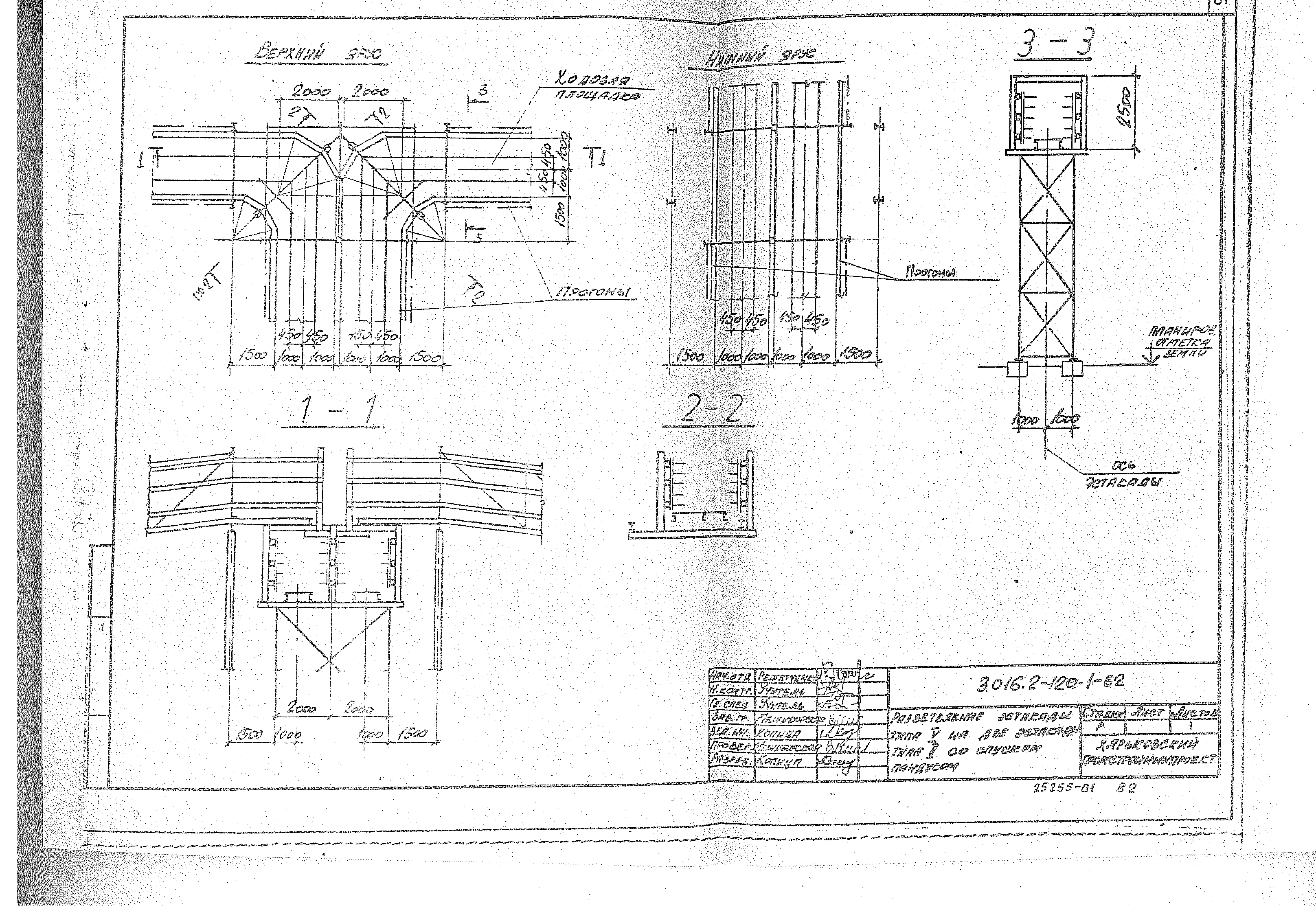 Серия 3.016.2-12