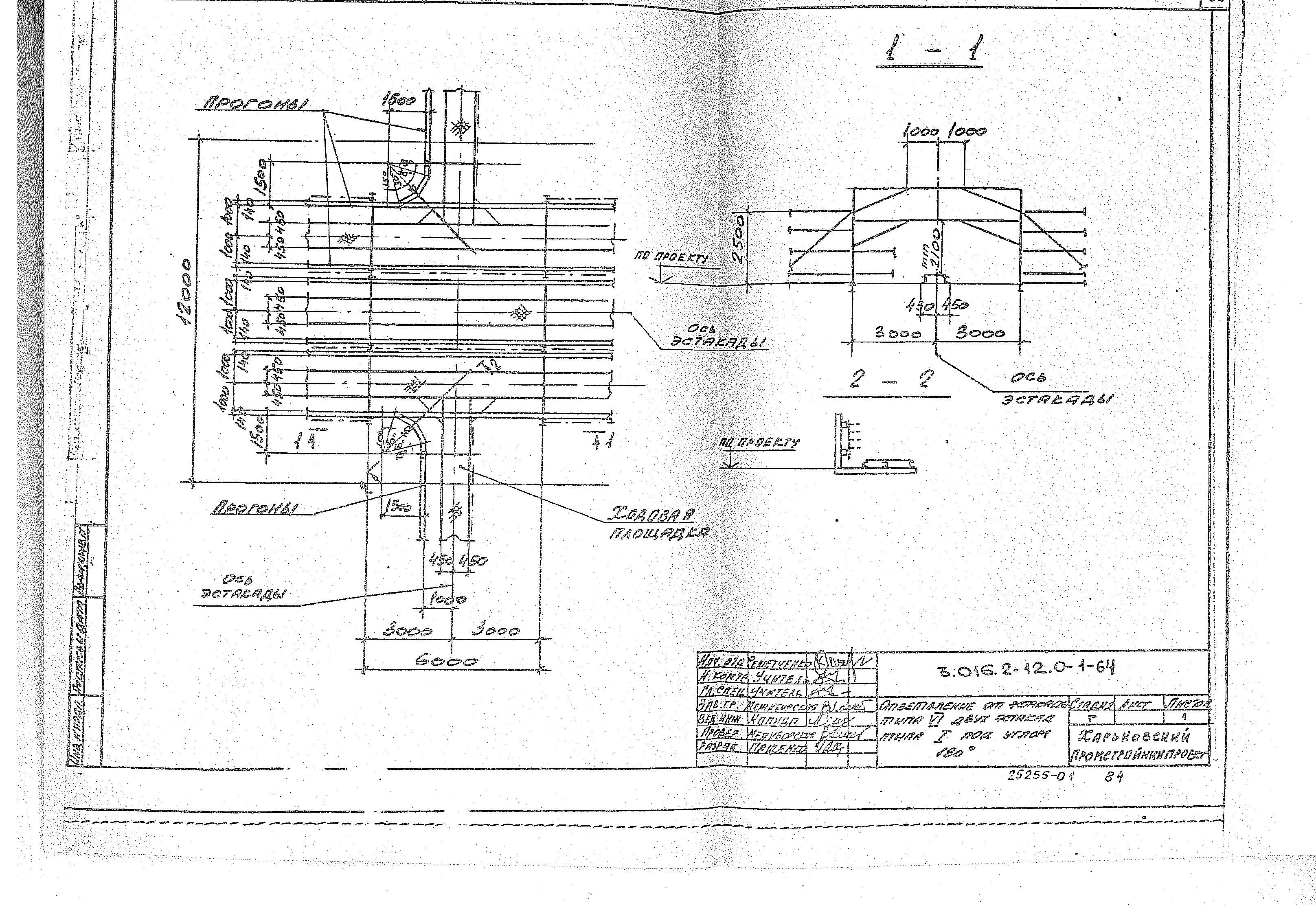 Серия 3.016.2-12