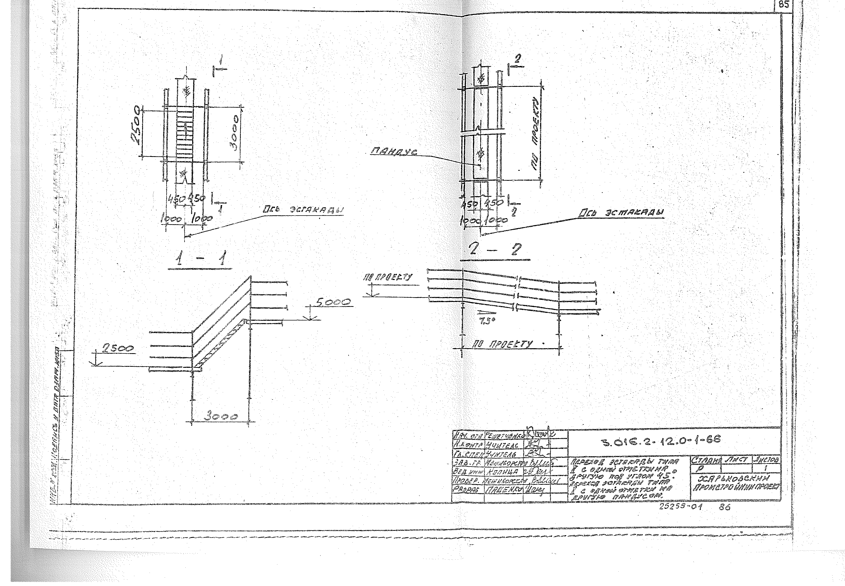 Серия 3.016.2-12