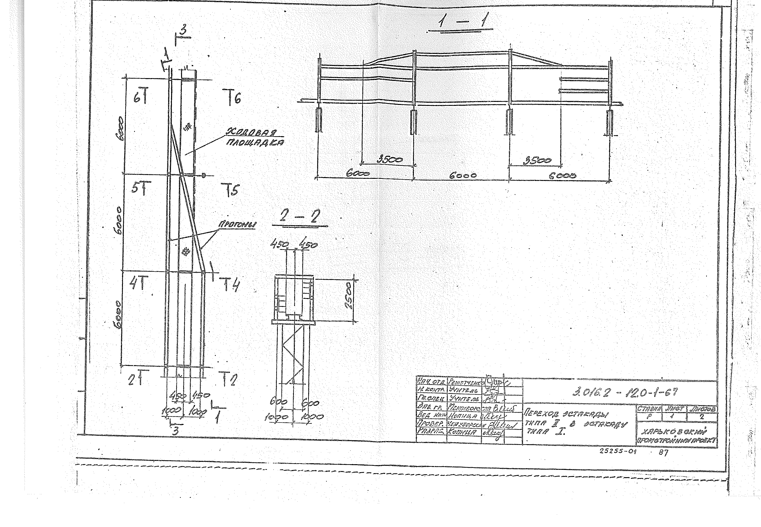 Серия 3.016.2-12