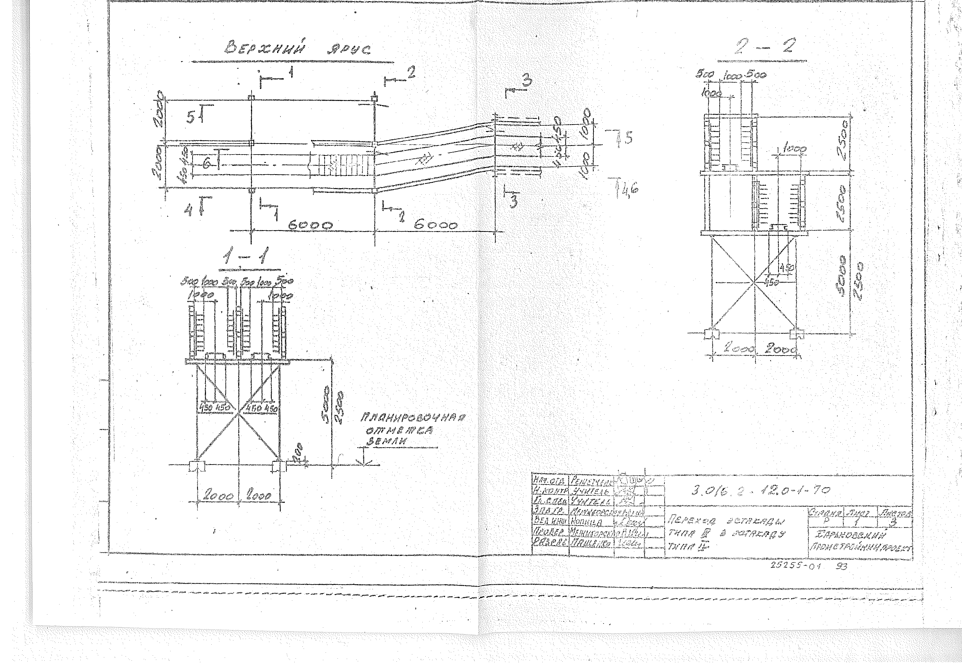 Серия 3.016.2-12