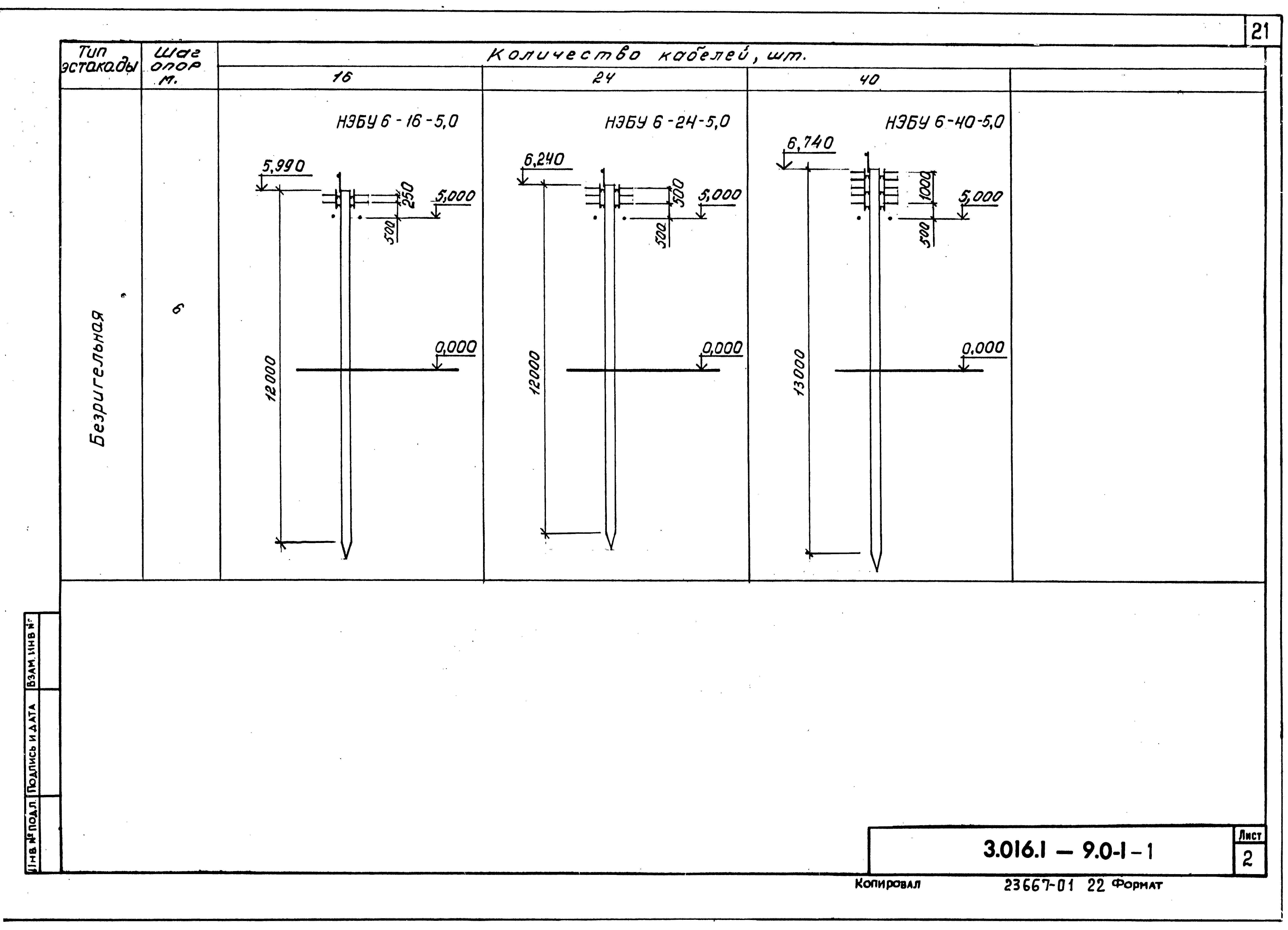 Серия 3.016.1-9