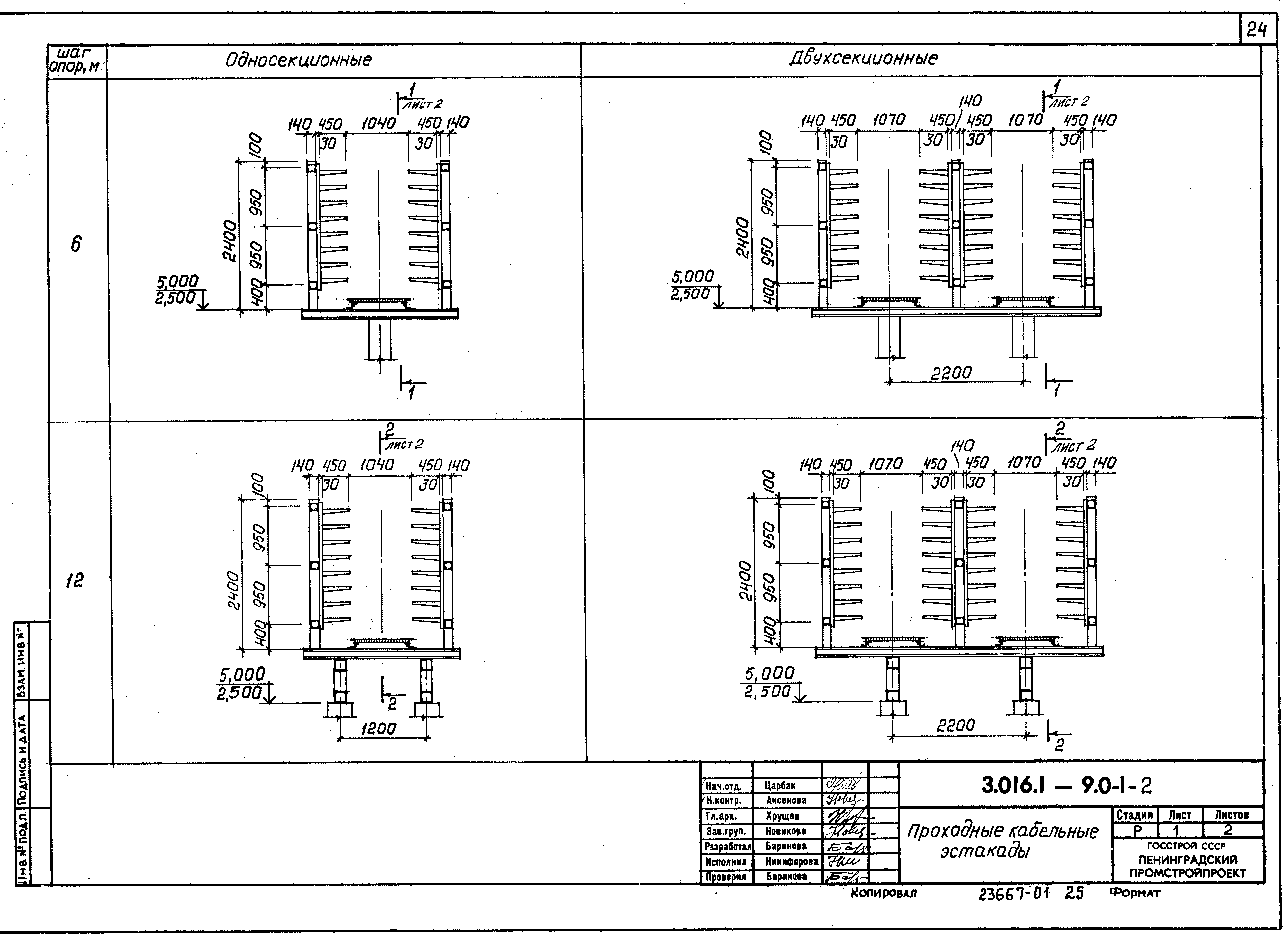 Серия 3.016.1-9